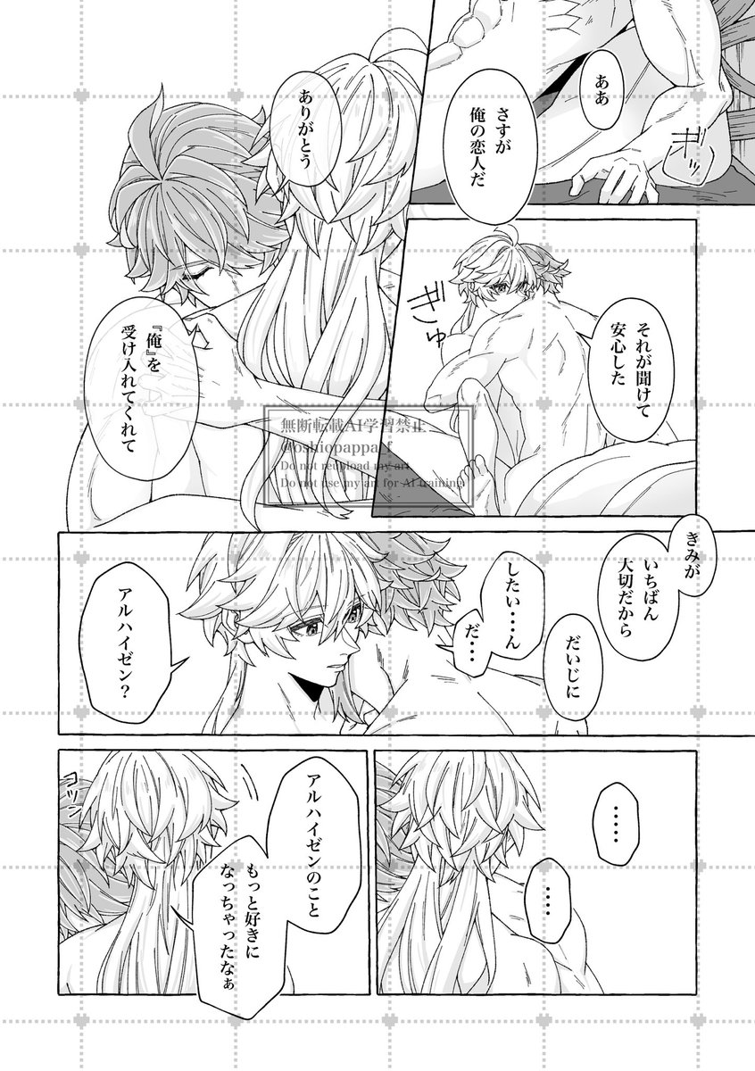 alter ego page 30 featuring alhaitham genshin impact parody - yaoi males only hentai manga - read online free