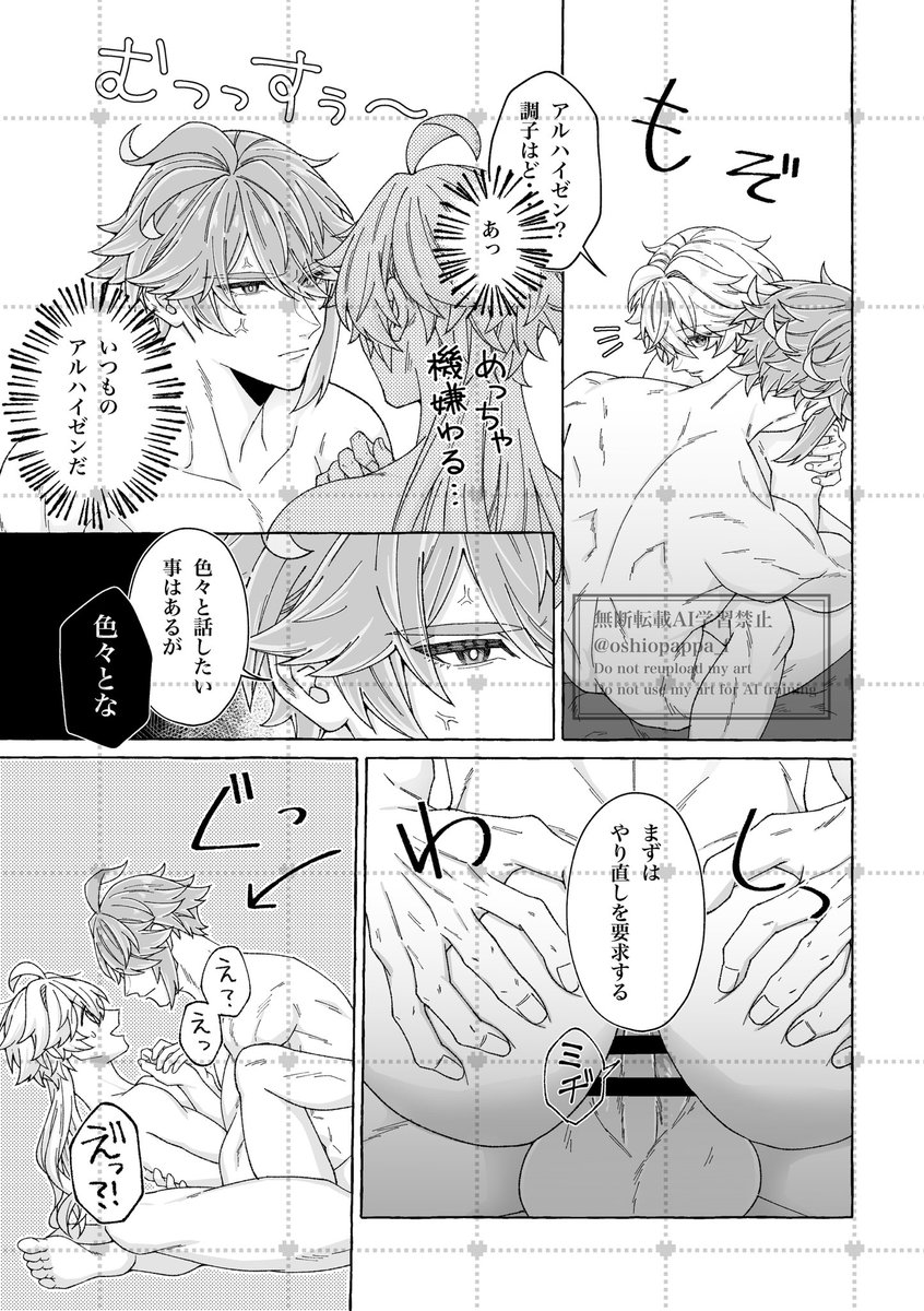 alter ego page 31 featuring alhaitham genshin impact parody - yaoi males only hentai manga - read online free