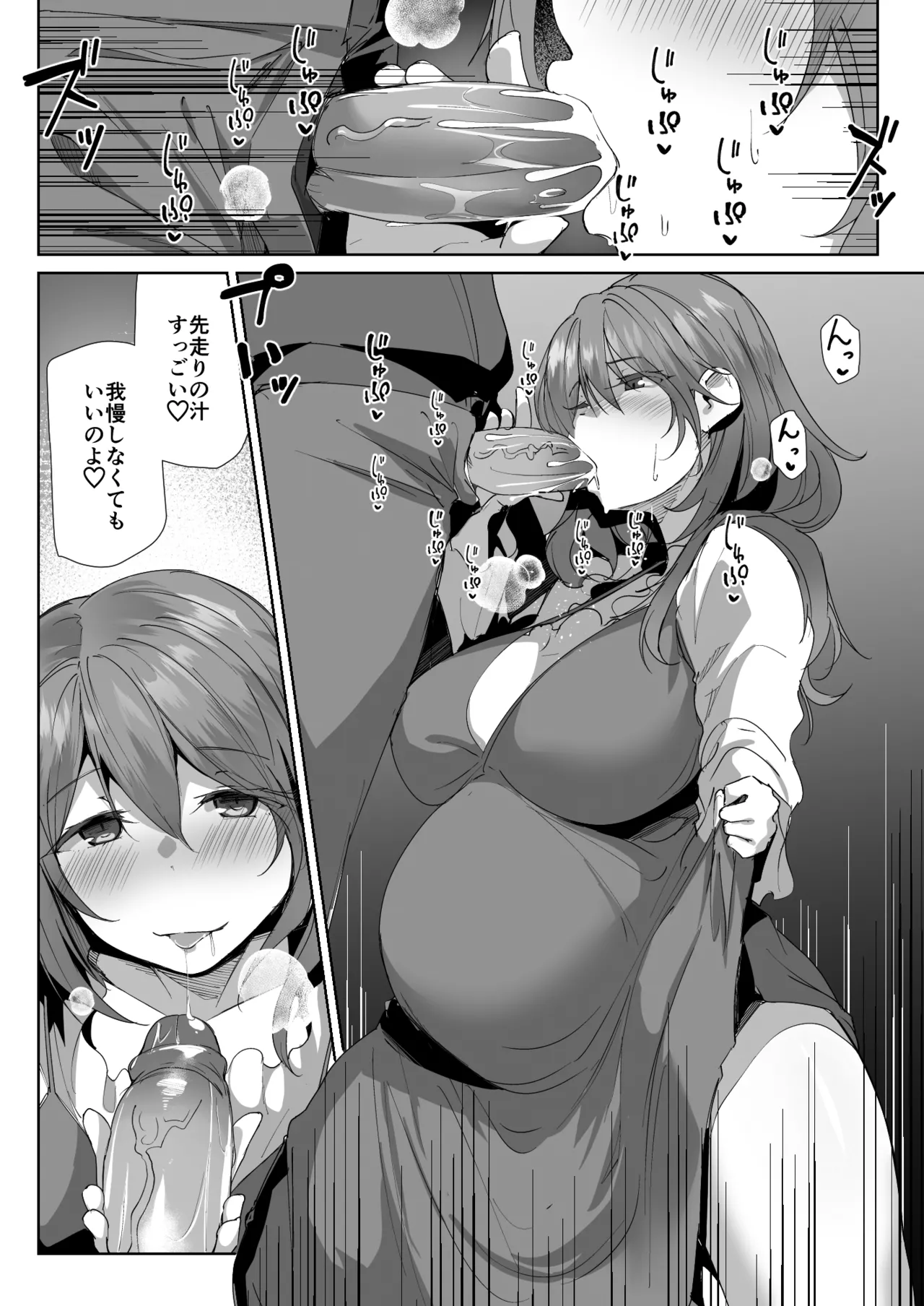 Gishi ni Shiborareru Hanashi page 11 original parody - inseki big breasts hentai manga - read online free