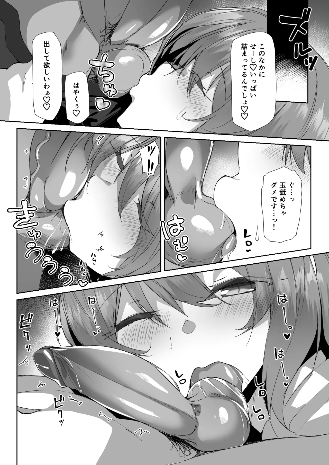 Gishi ni Shiborareru Hanashi page 12 original parody - sole female sole male hentai manga - read online free