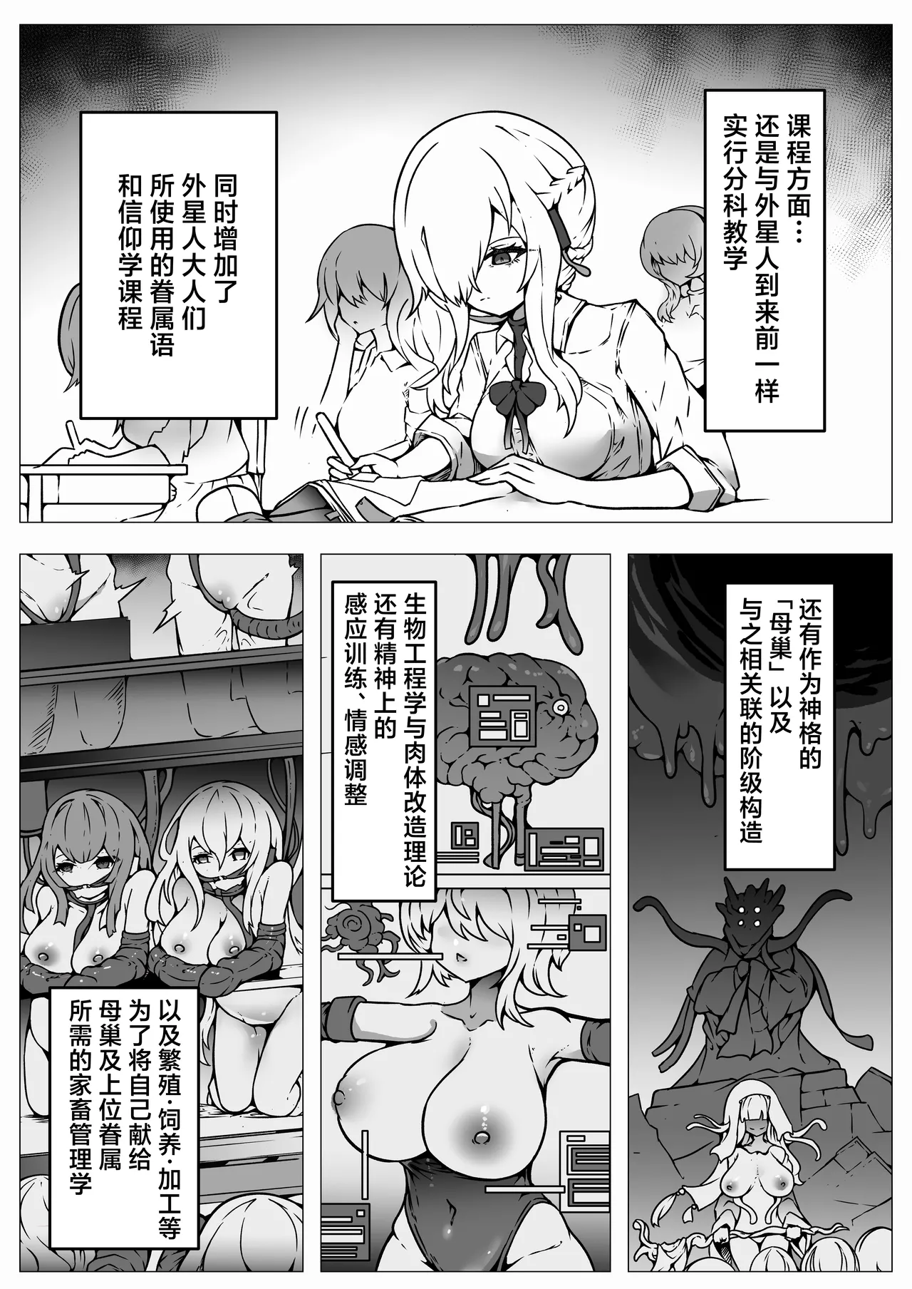 Jinrui wa Iseijin-sama no Hanshoku Pet ni Narimashita | 人类沦为外星人大人的繁殖用宠物 page 18 original parody - big breasts blowjob hentai manga - read online free