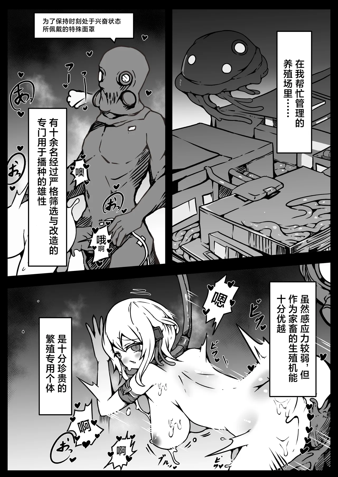 Jinrui wa Iseijin-sama no Hanshoku Pet ni Narimashita | 人类沦为外星人大人的繁殖用宠物 page 31 original parody - big breasts blowjob hentai manga - read online free