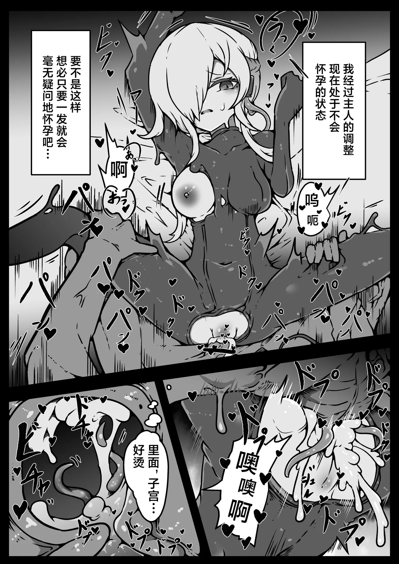Jinrui wa Iseijin-sama no Hanshoku Pet ni Narimashita | 人类沦为外星人大人的繁殖用宠物 page 34 original parody - transformation big breasts hentai manga - read online free