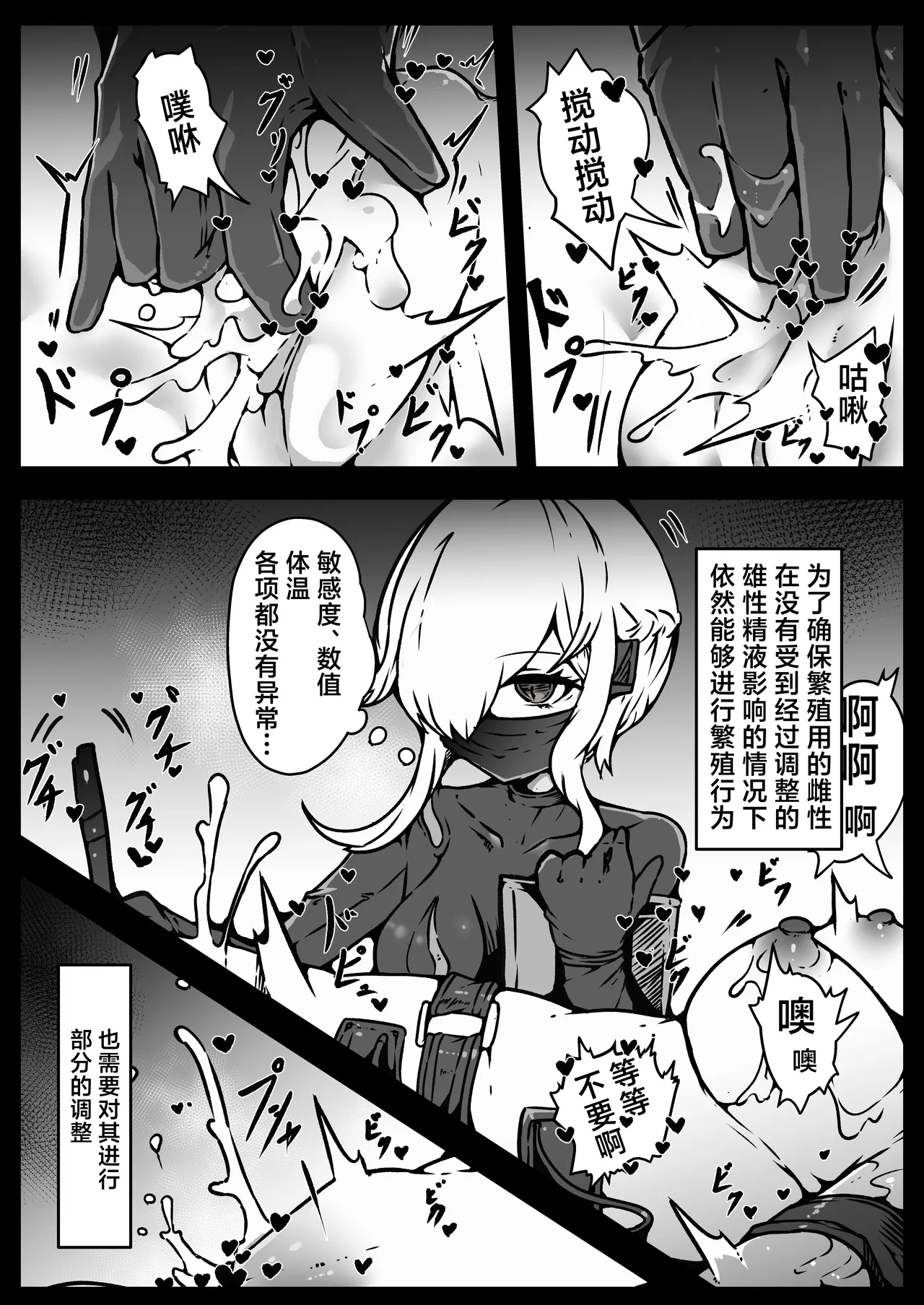 Jinrui wa Iseijin-sama no Hanshoku Pet ni Narimashita | 人类沦为外星人大人的繁殖用宠物 page 38 original parody - transformation big breasts hentai manga - read online free