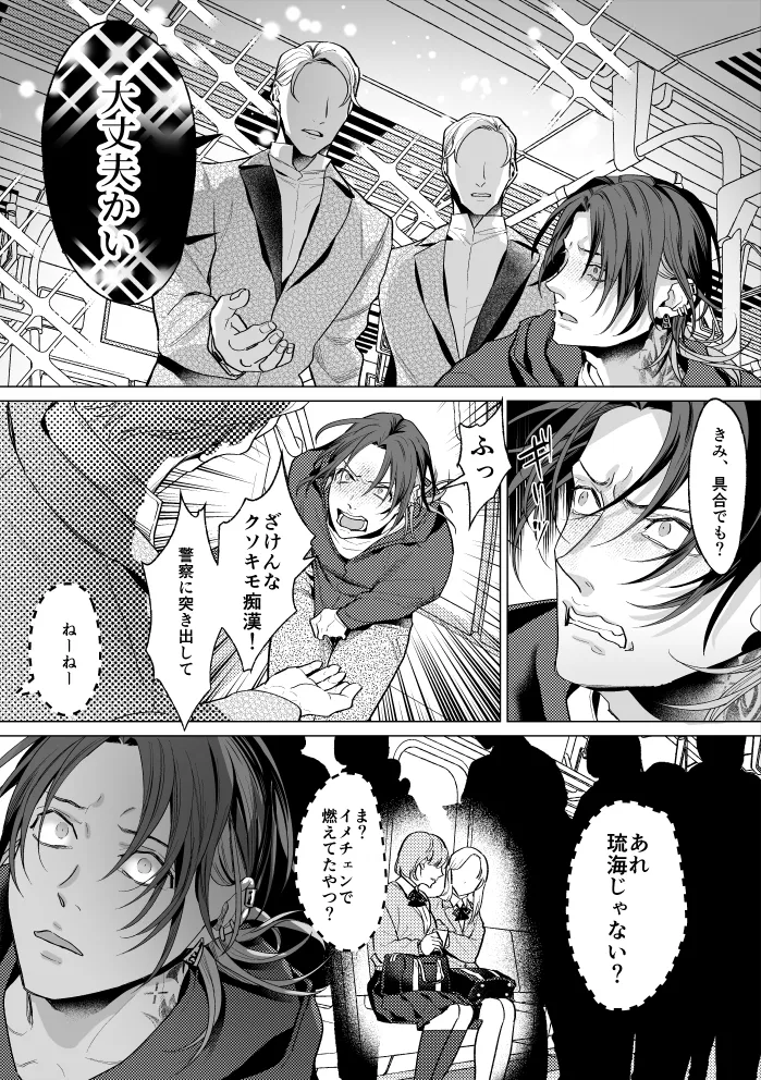 Mob Shinshi-teki Mesu Ochi Zendou no Susume page 20 original parody - chastity belt body modification hentai manga - read online free