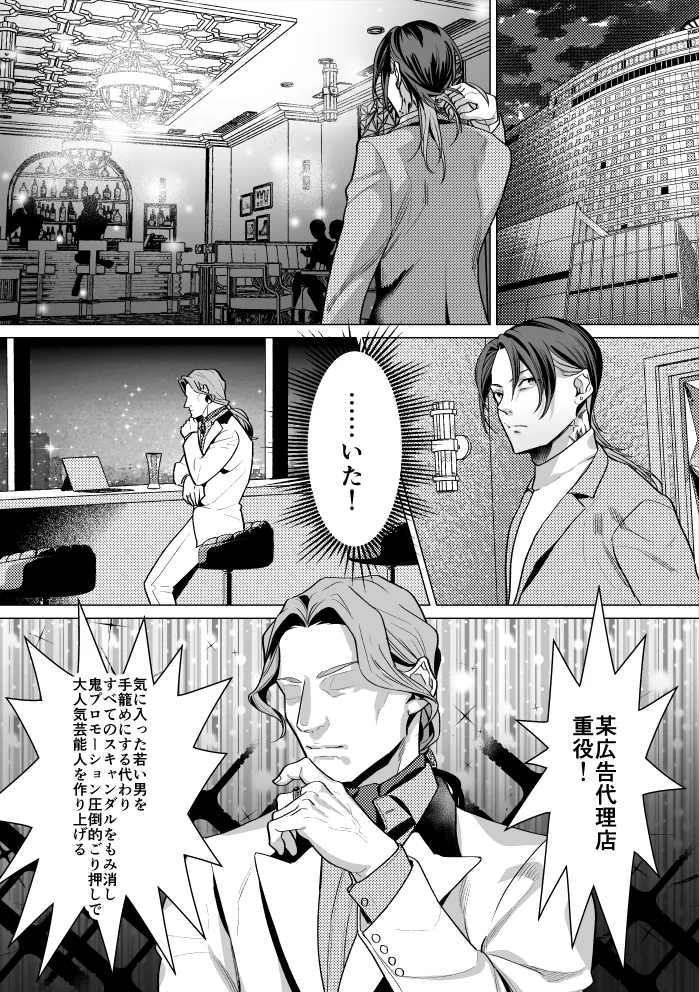 Mob Shinshi-teki Mesu Ochi Zendou no Susume page 69 original parody - chastity belt body modification hentai manga - read online free