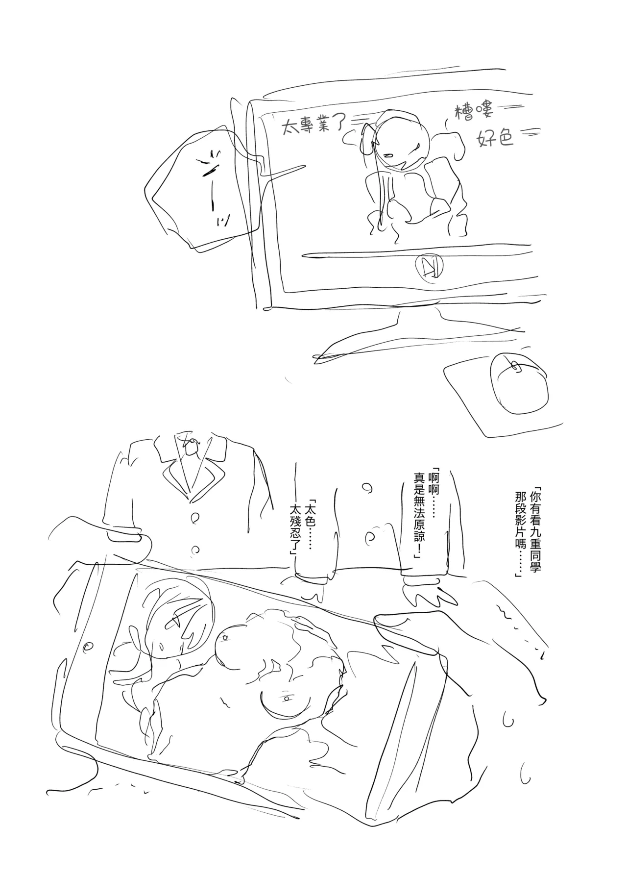 Kubikiri 2025.08 page 15 original parody - guro corpse hentai manga - read online free