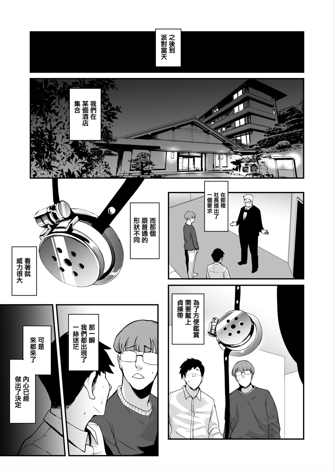 [Sound MILK (Otochichi)] Fella Mask Fujin Kanketsu Hen ~Otto no Mae de Midareru Mask Dorei Zuma-tachi~ | 口交面罩婦人 完結編  〜在丈夫面前淫亂的面罩奴隸妻〜 [Chinese] page 30 original parody - big breasts multi-work series hentai manga - read online free