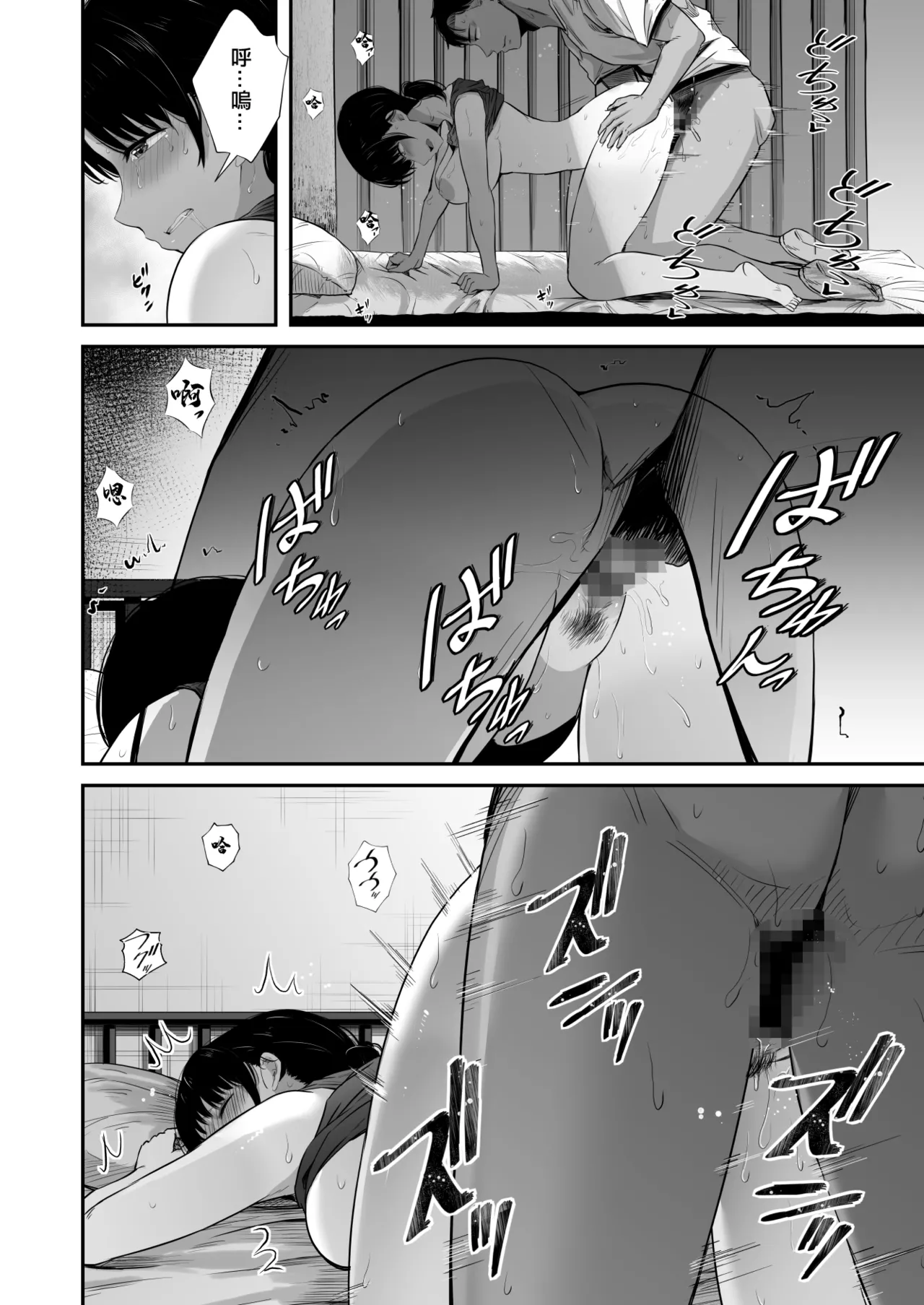 [Unian (Uni18)] Rikujou-bu no Kanojo ga Akutoku Komon no Onaho ni Ochita Hi ~Suimin Nakadashi Shidou~ | 田徑部的女友變成無良顧問的飛機杯的那一天〜睡眠内射指導〜 [Chinese] page 23 original parody - big breasts sleeping hentai manga - read online free