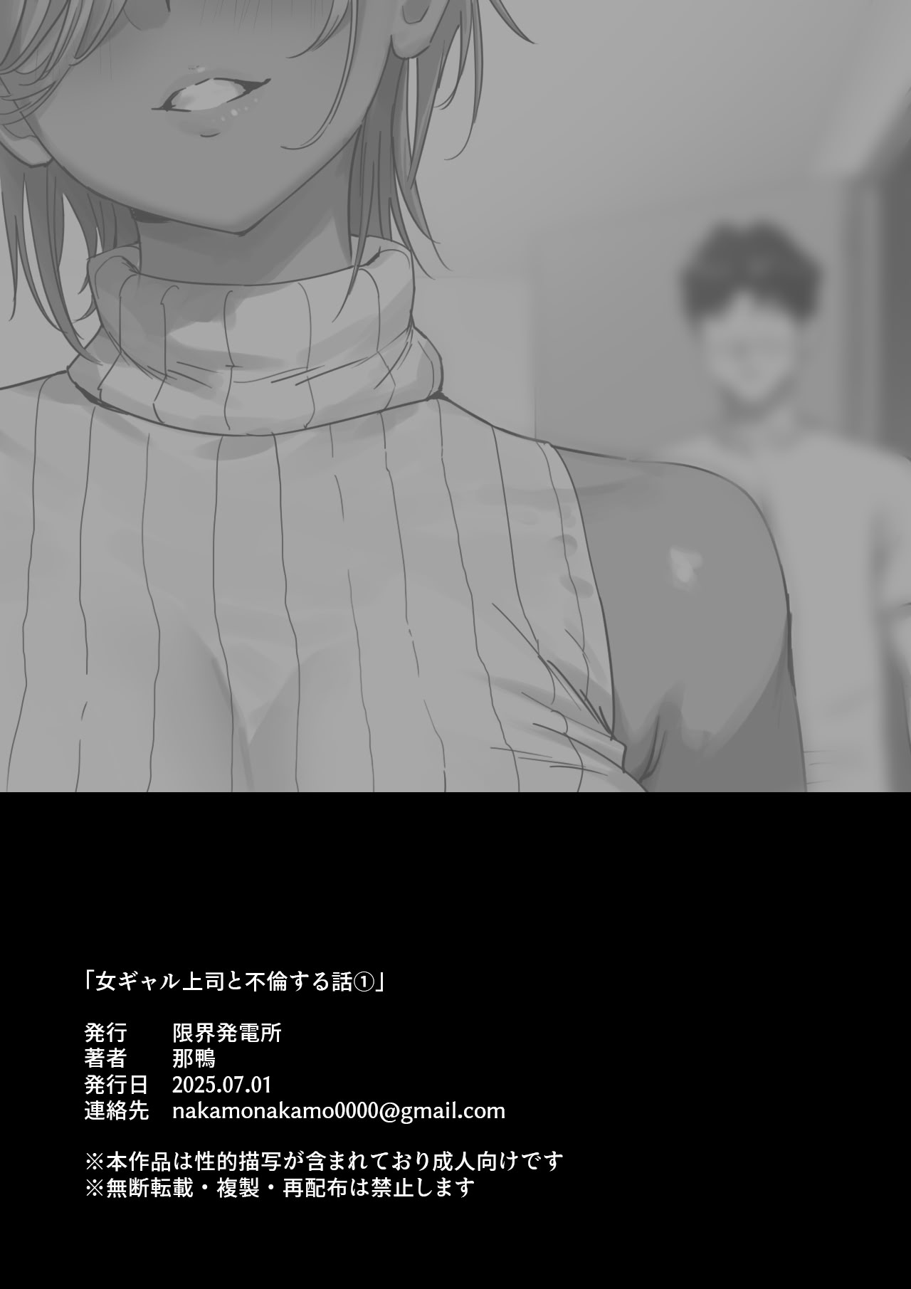 Onna Gyaru Joushi to Furin Suru Hanashi 1 page 23 original parody - sole female sole male hentai manga - read online free