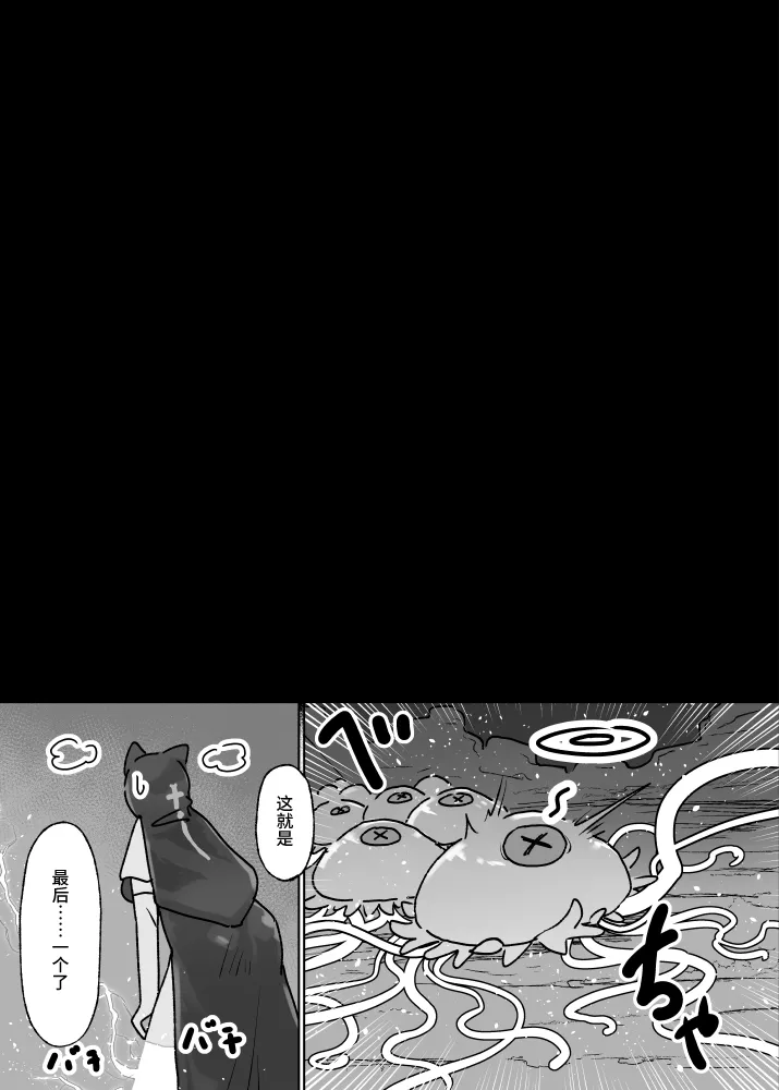 Joutai Ijou Taisei Sister-san to Taisei Kantsuu Saimin Kurage | 异常状态抗性全满的修女小姐VS贯穿抗性的催○水母 page 34 original parody - big breasts nun hentai manga - read online free