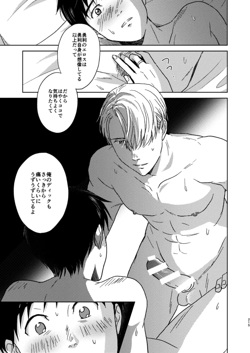 Ano hi no yoru no if - Page 28