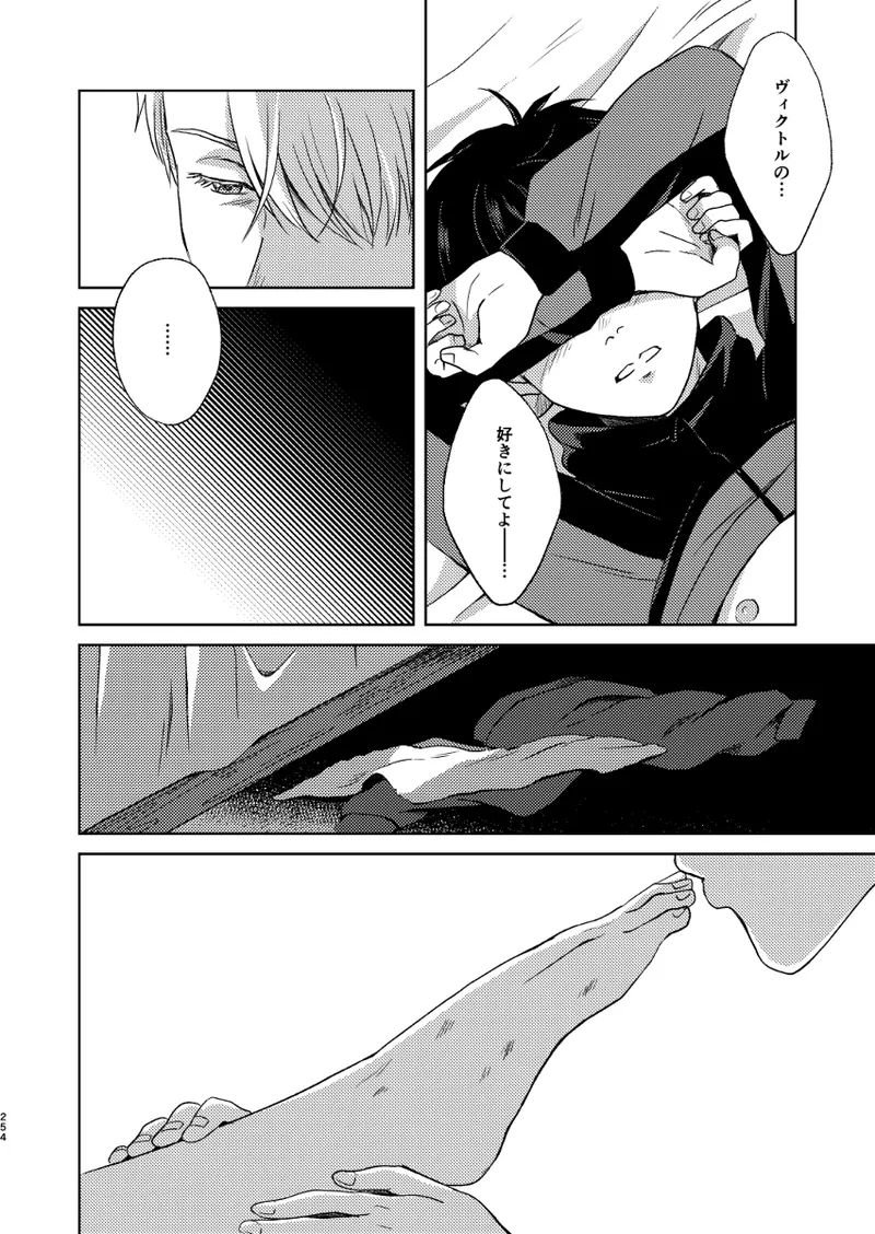 Ano hi no yoru no if - Page 17