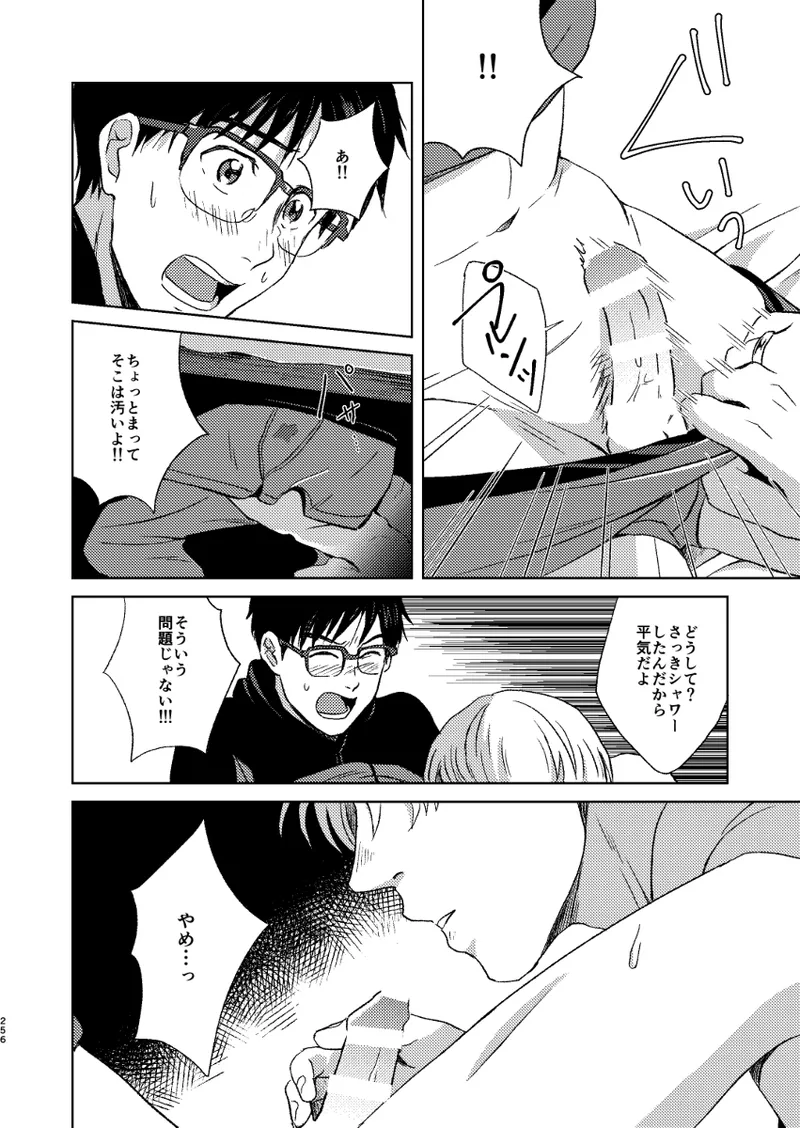 Ano hi no yoru no if - Page 19