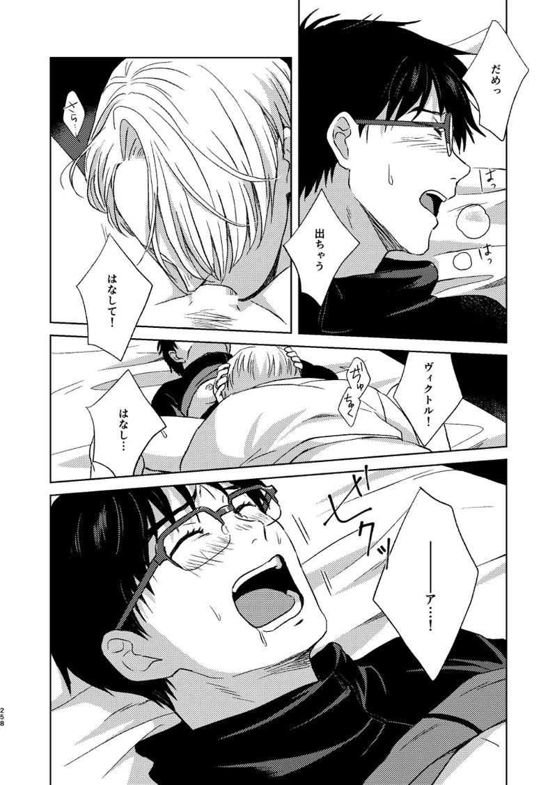 Ano hi no yoru no if page 21 featuring victor nikiforov yuri on ice parody - yaoi males only hentai manga - read online free