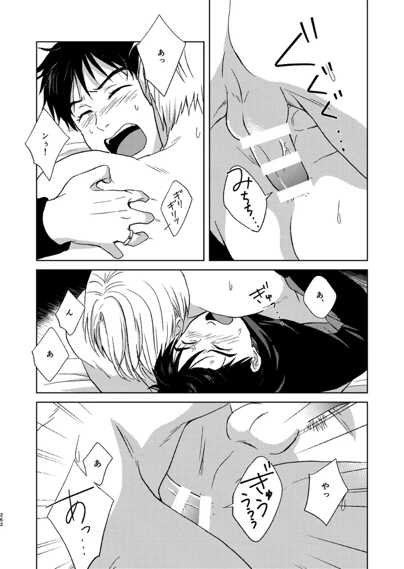 Ano hi no yoru no if - Page 25