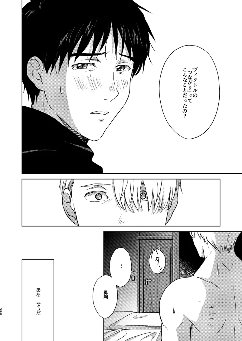 Ano hi no yoru no if - Page 31