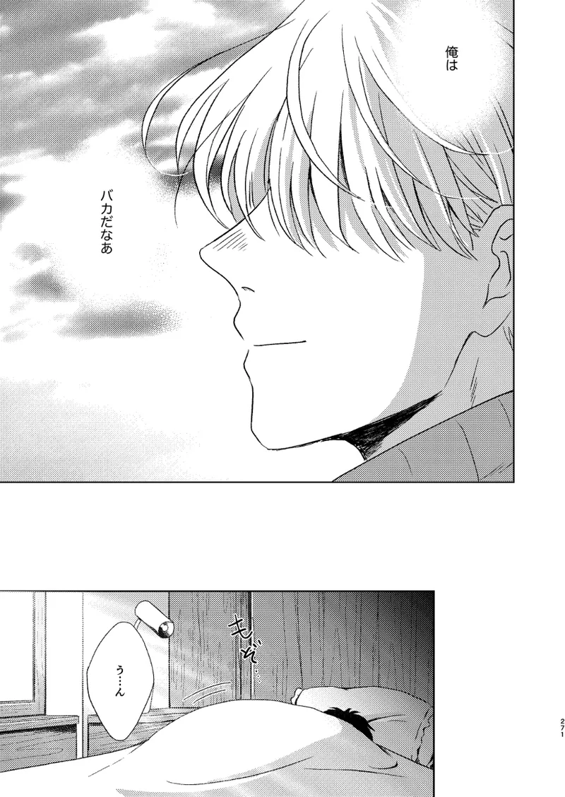 Ano hi no yoru no if page 34 featuring victor nikiforov yuri on ice parody - yaoi males only hentai manga - read online free