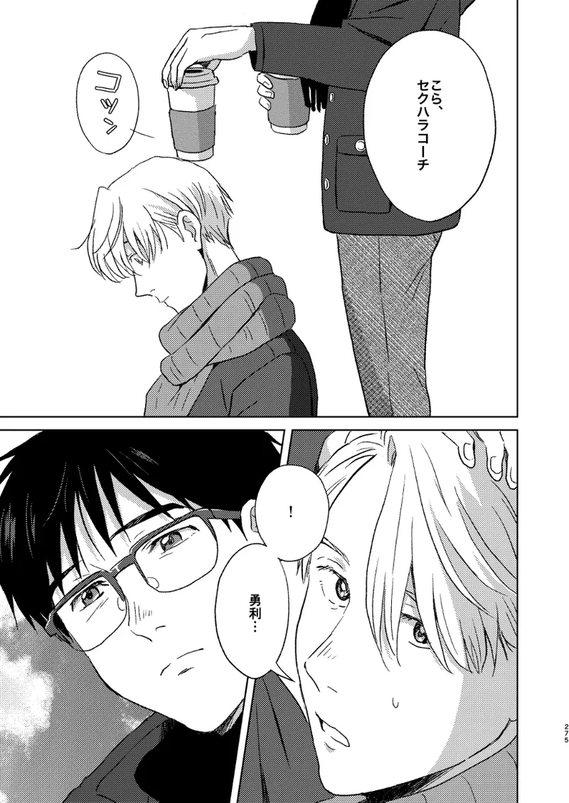 Ano hi no yoru no if - Page 38