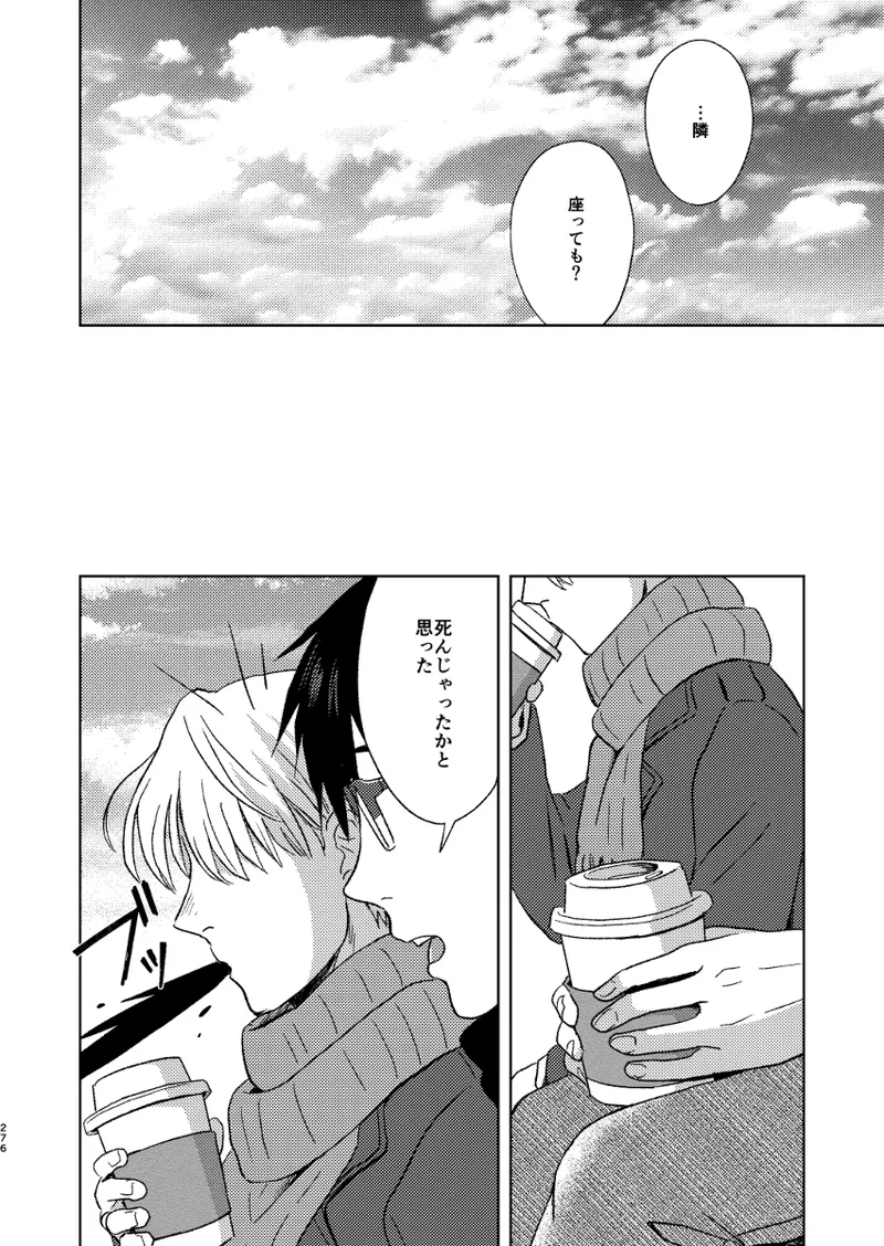 Ano hi no yoru no if - Page 39