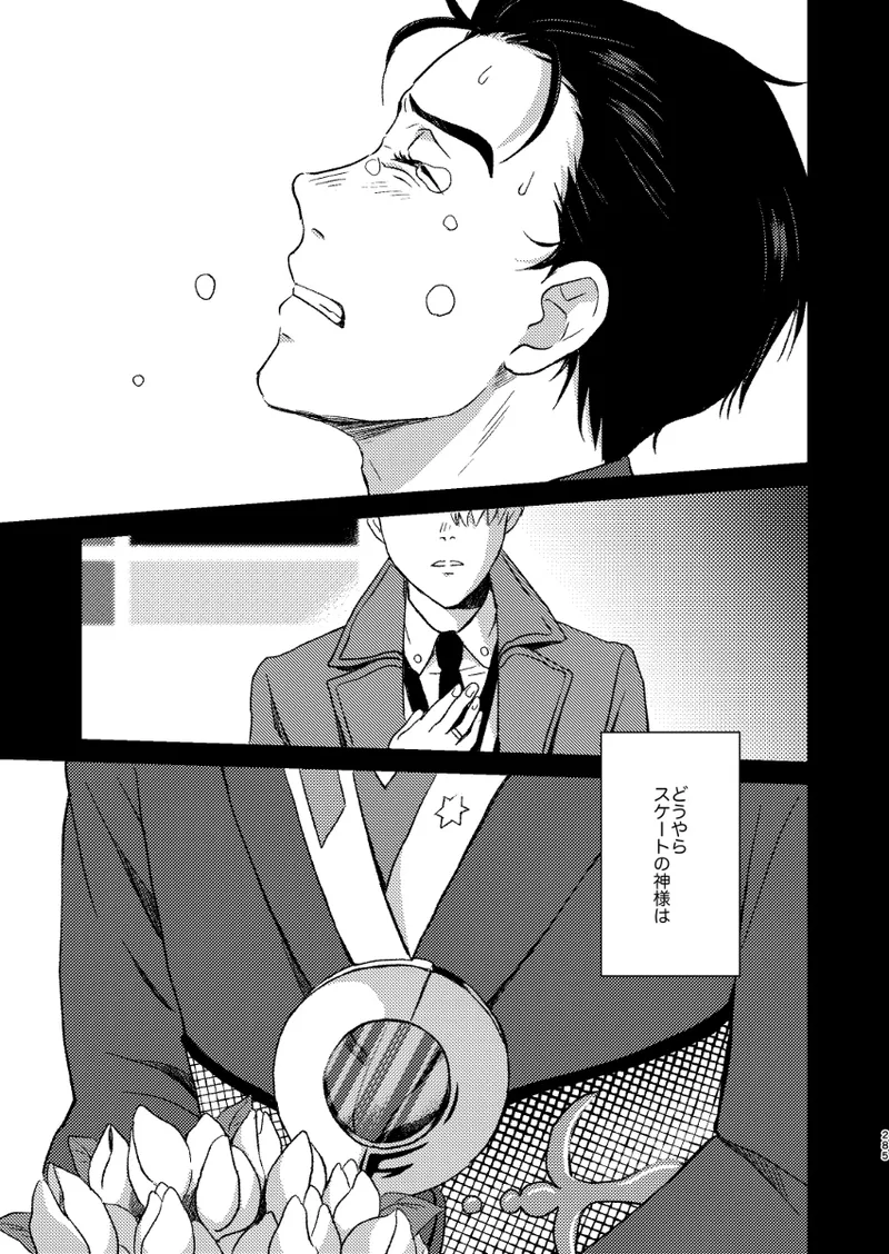 Ano hi no yoru no if - Page 48