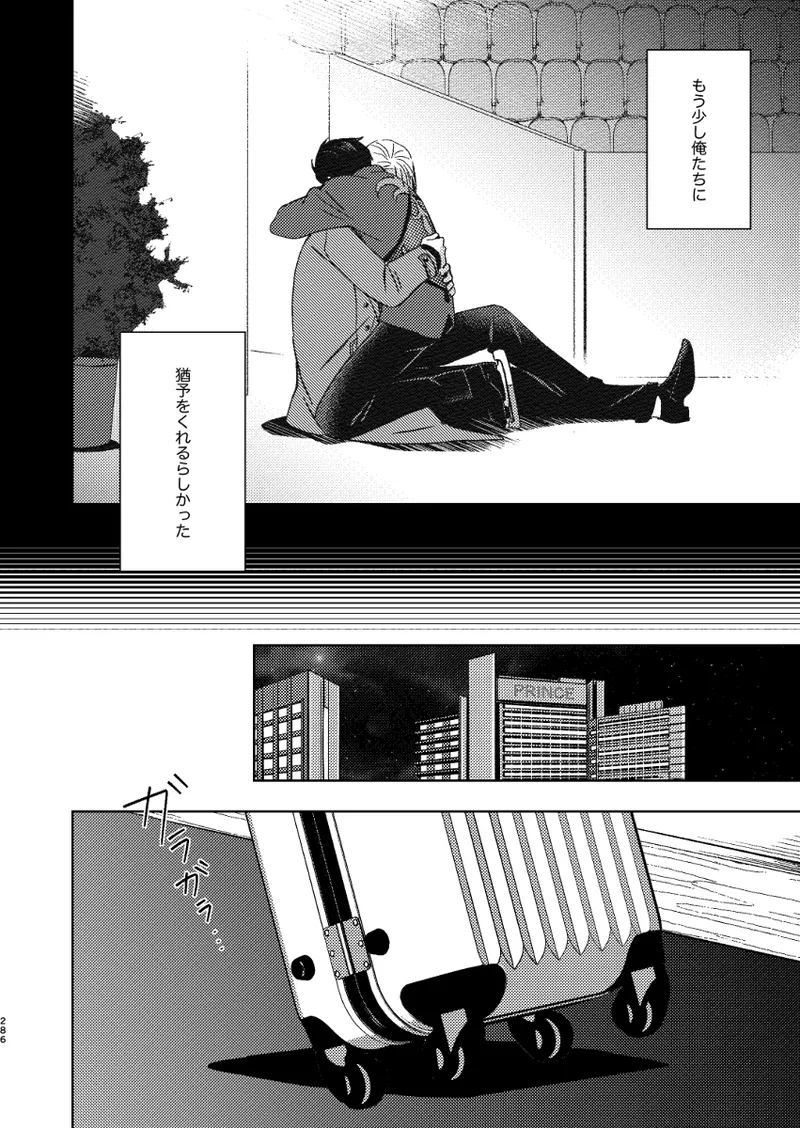 Ano hi no yoru no if - Page 49