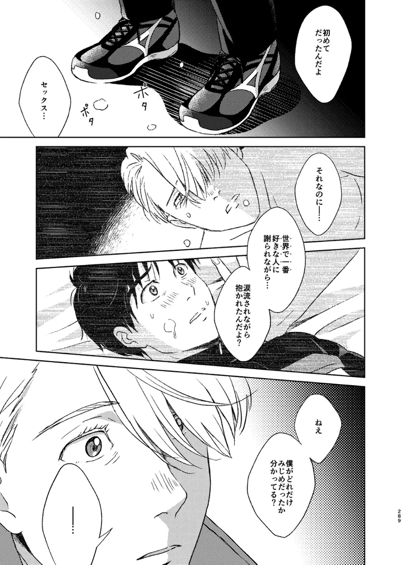 Ano hi no yoru no if page 52 featuring victor nikiforov yuri on ice parody - yaoi males only hentai manga - read online free