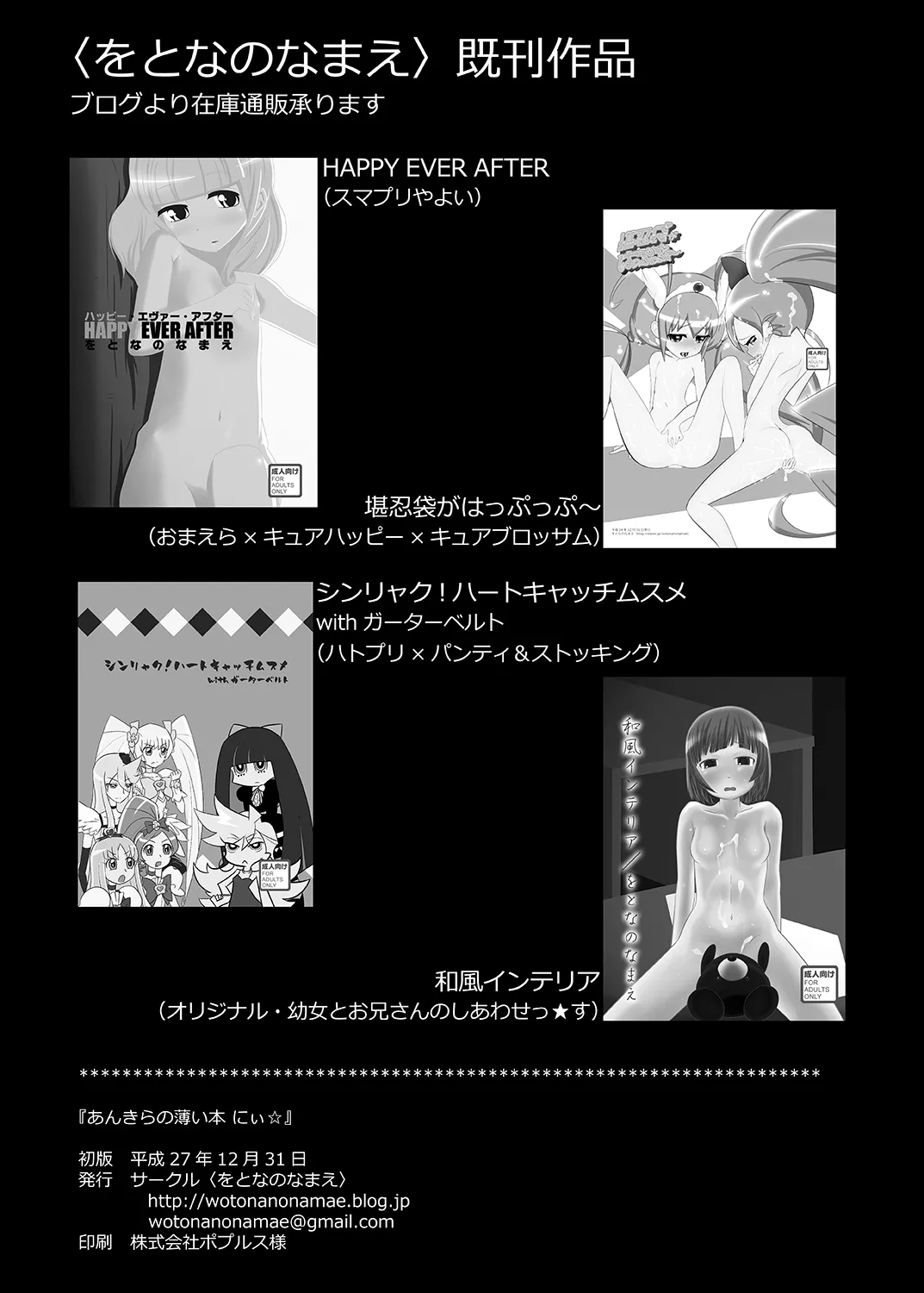 AnKira no Usui Hon 2 page 22 featuring kirari moroboshi the idolmaster parody - yuri females only hentai manga - read online free