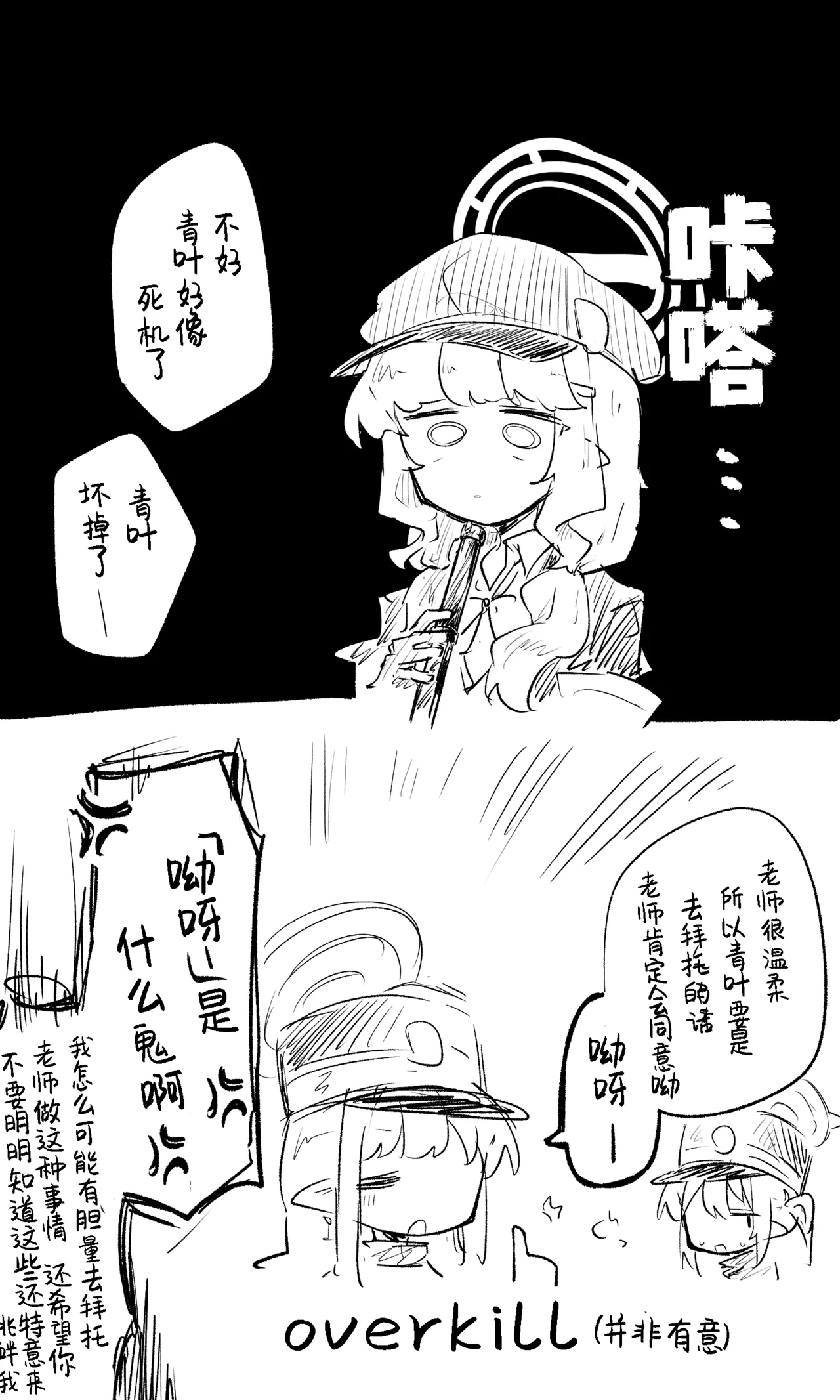 创作老师×碧蓝档案学生合集4 page 14 featuring sensei blue archive parody - halo hentai manga - read online free