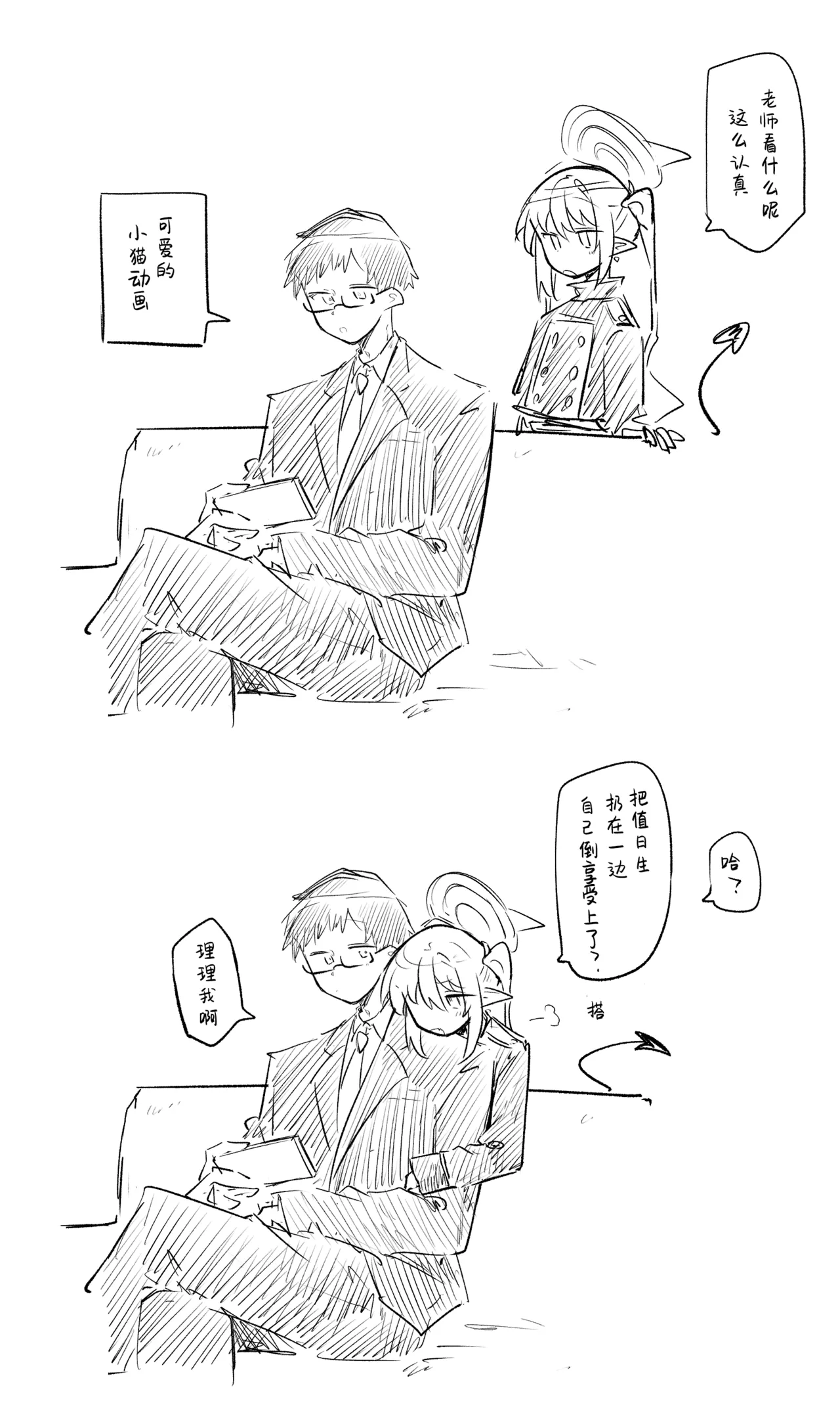 创作老师×碧蓝档案学生合集4 page 18 featuring sensei blue archive parody - halo hentai manga - read online free