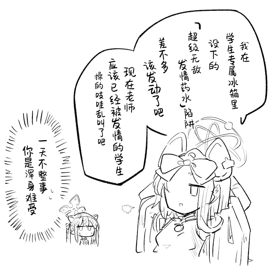 创作老师×碧蓝档案学生合集4 page 22 featuring sensei blue archive parody - halo hentai manga - read online free