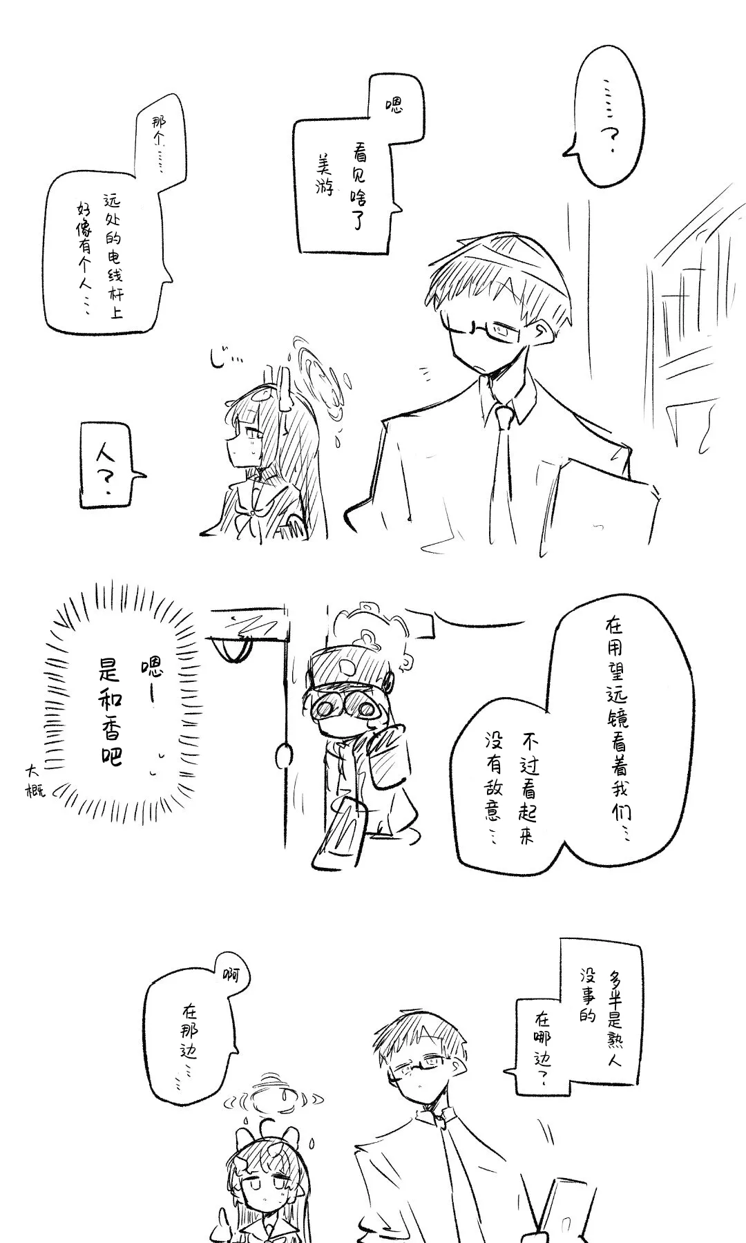 创作老师×碧蓝档案学生合集4 page 44 featuring sensei blue archive parody - halo hentai manga - read online free