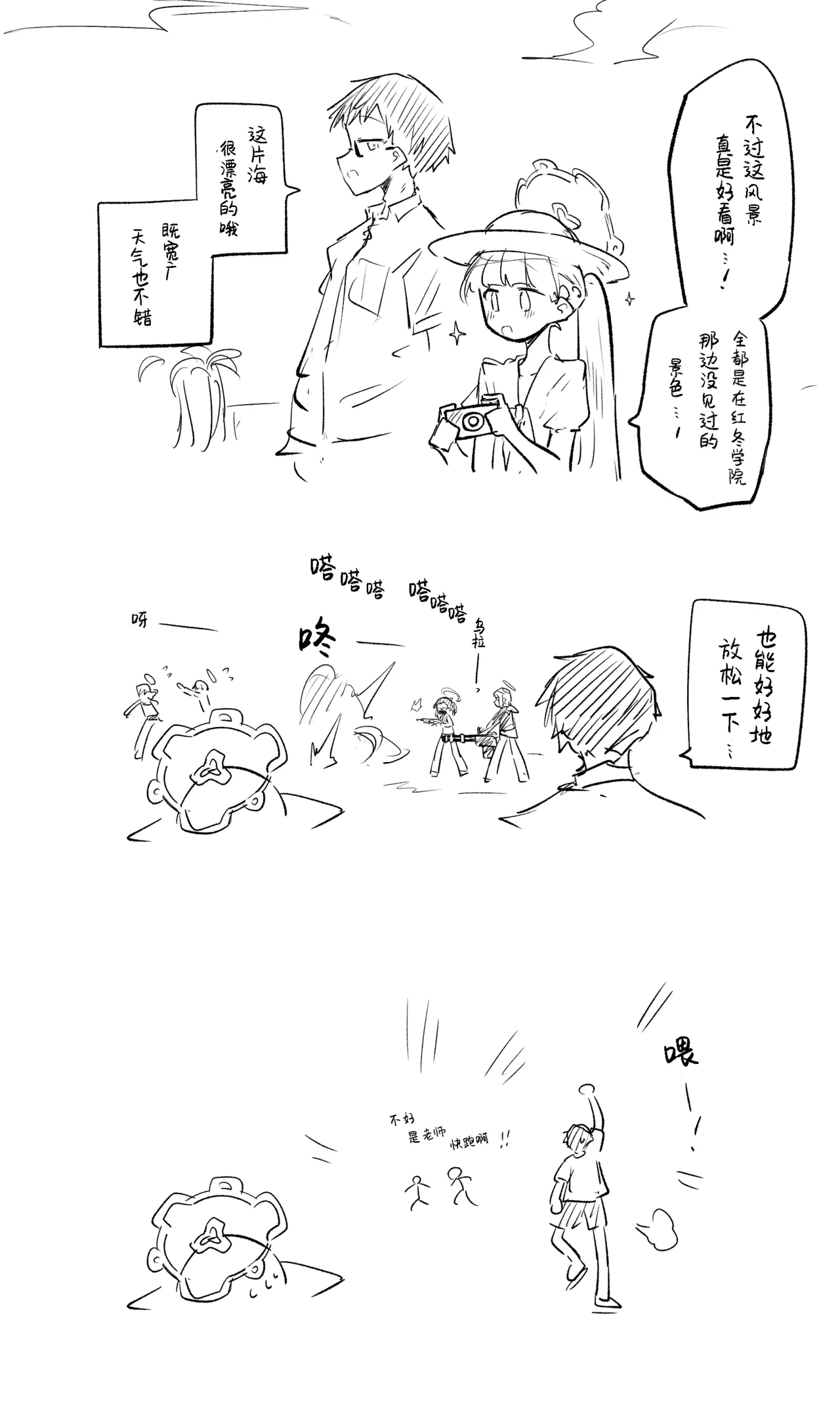 创作老师×碧蓝档案学生合集4 page 52 featuring sensei blue archive parody - halo hentai manga - read online free