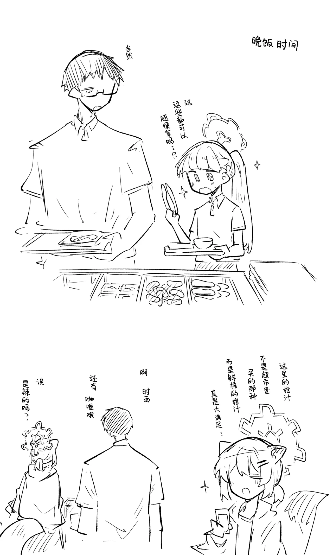 创作老师×碧蓝档案学生合集4 page 59 featuring sensei blue archive parody - halo hentai manga - read online free