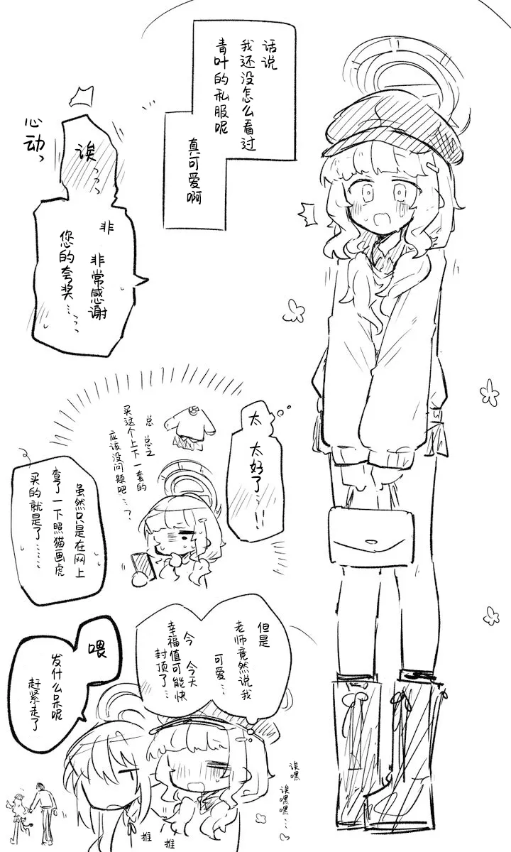 创作老师×碧蓝档案学生合集4 page 69 featuring sensei blue archive parody - halo hentai manga - read online free