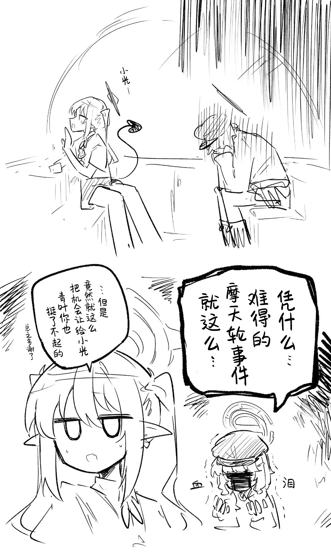 创作老师×碧蓝档案学生合集4 page 83 featuring sensei blue archive parody - halo hentai manga - read online free