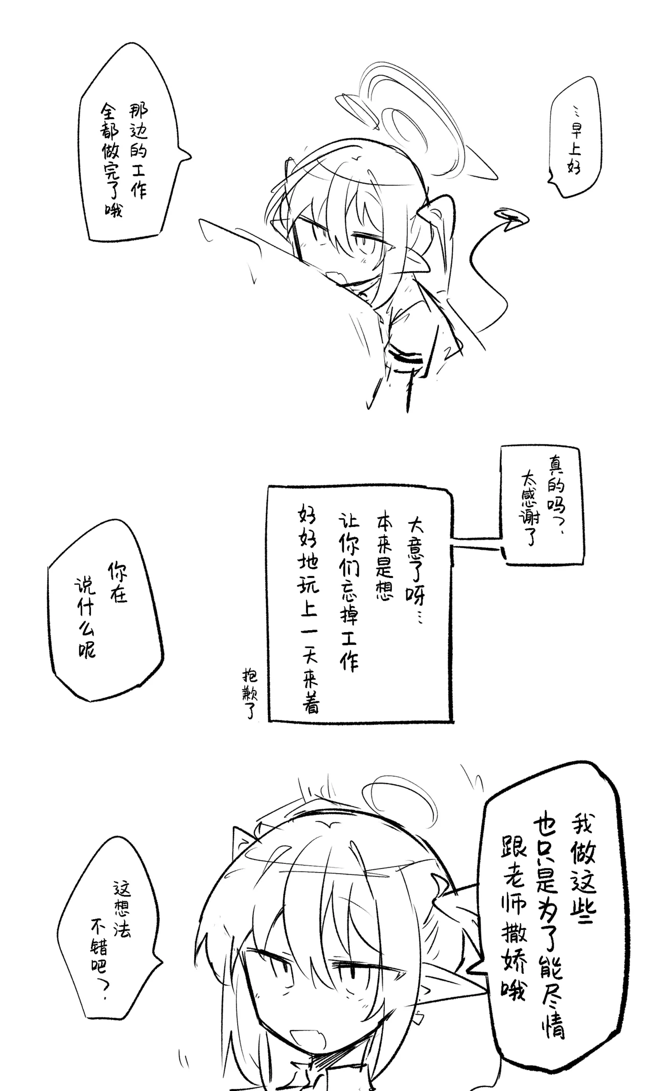 创作老师×碧蓝档案学生合集4 page 94 featuring sensei blue archive parody - halo hentai manga - read online free