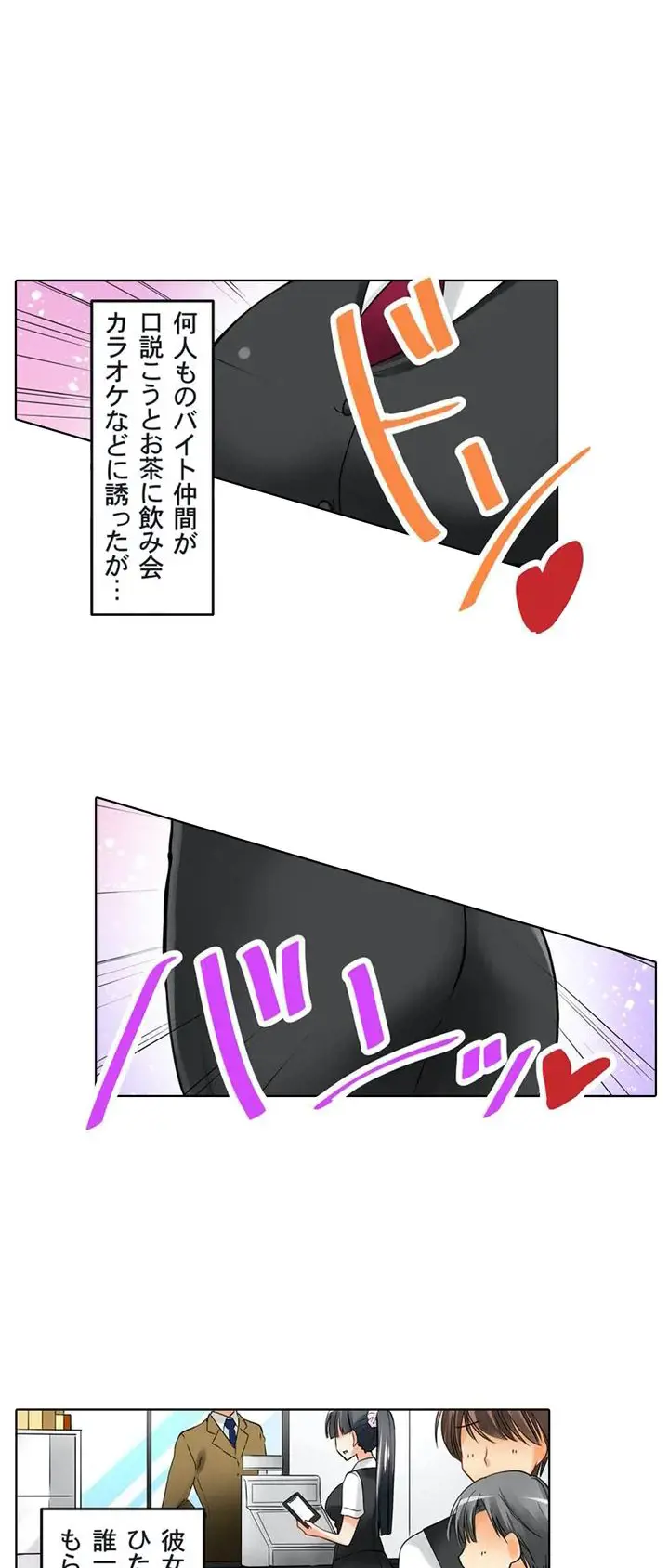 Kanojo no Imouto | 女友之妹 Ch.1-11 - Page 12