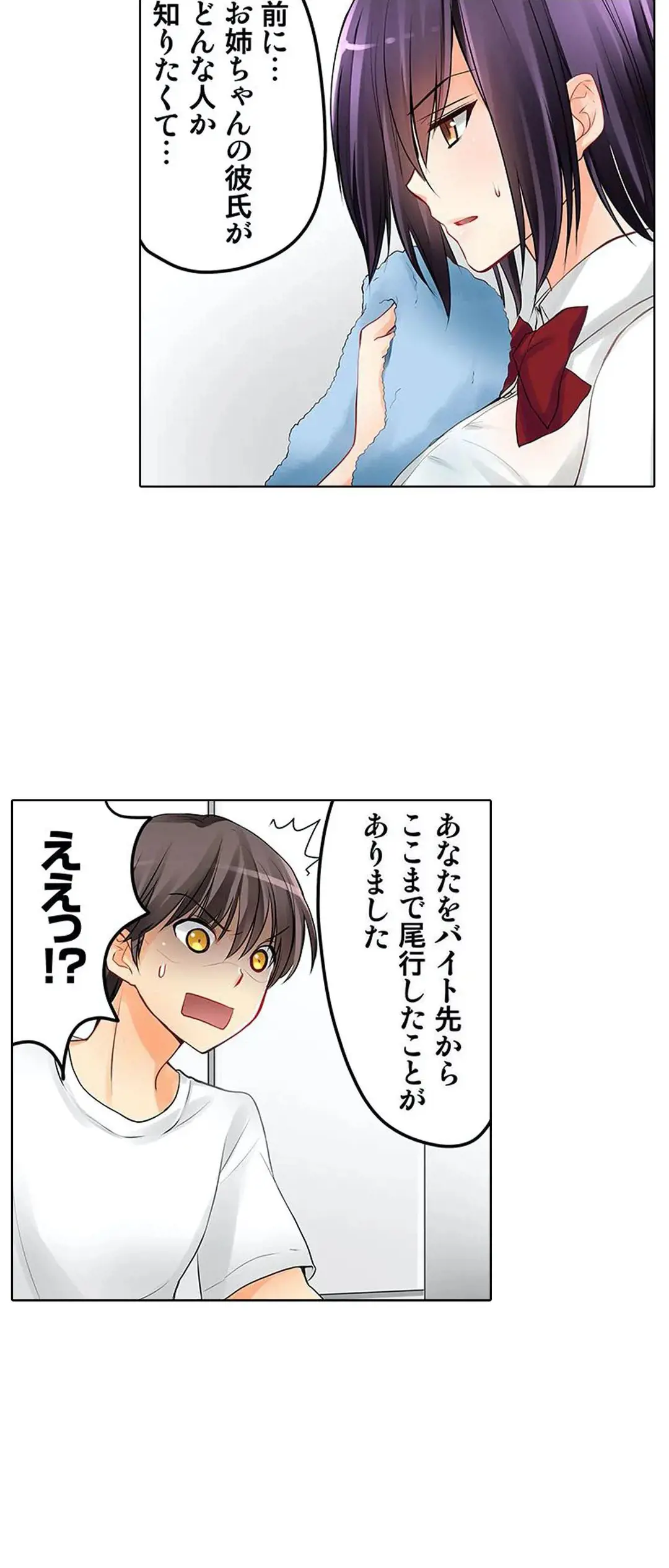 Kanojo no Imouto | 女友之妹 Ch.1-11 page 122 - defaced webtoon hentai manga - read online free