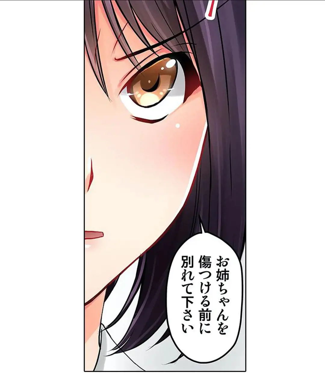 Kanojo no Imouto | 女友之妹 Ch.1-11 page 124 - webtoon defaced hentai manga - read online free