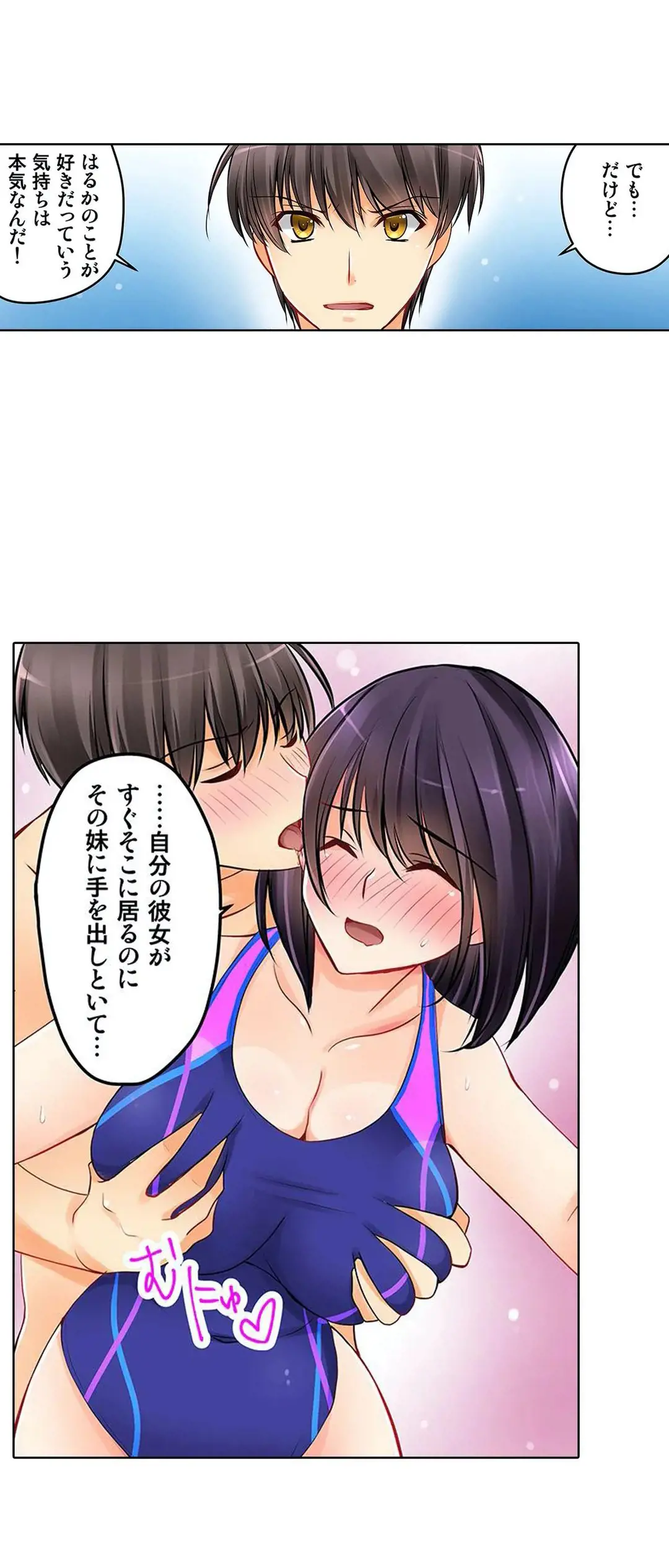 Kanojo no Imouto | 女友之妹 Ch.1-11 page 127 - webtoon defaced hentai manga - read online free