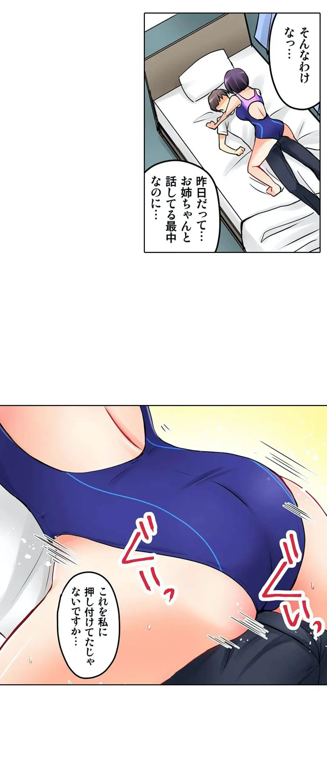 Kanojo no Imouto | 女友之妹 Ch.1-11 page 142 - defaced webtoon hentai manga - read online free