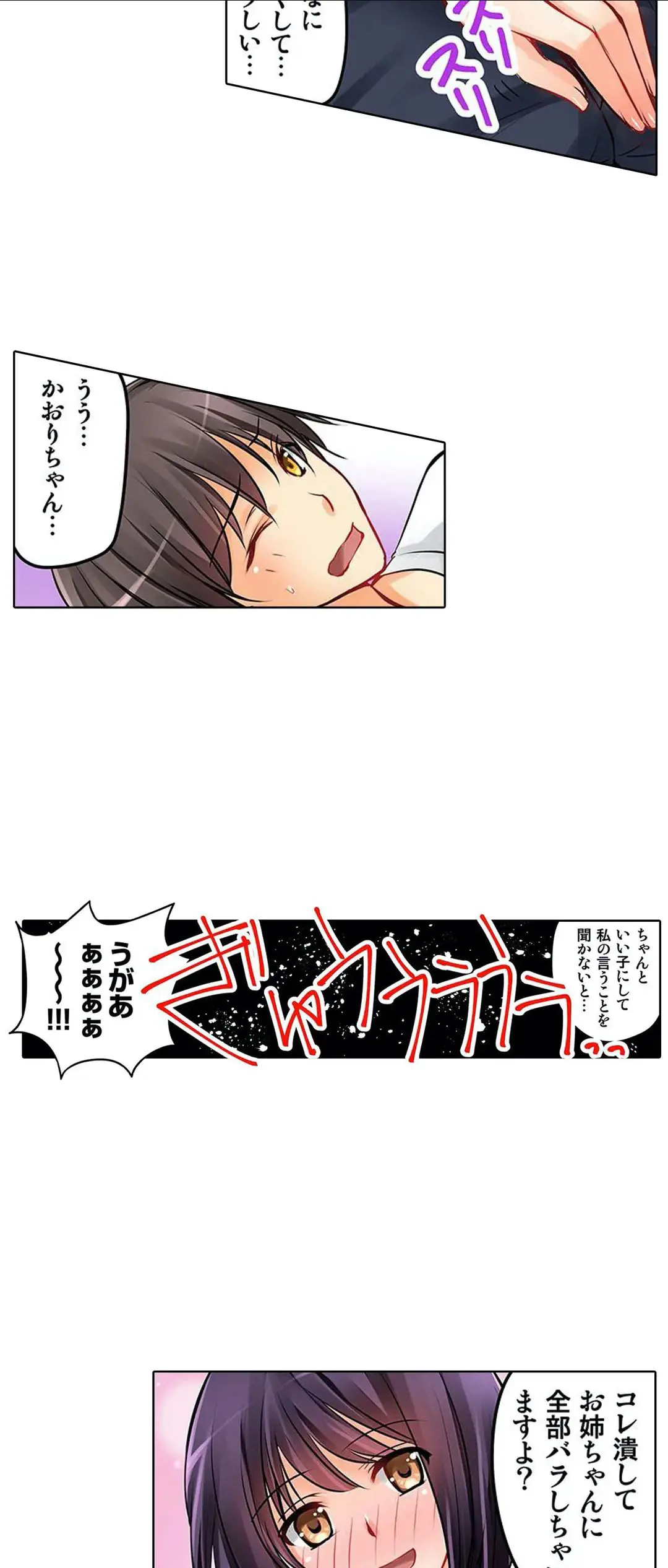 Kanojo no Imouto | 女友之妹 Ch.1-11 page 149 - defaced webtoon hentai manga - read online free