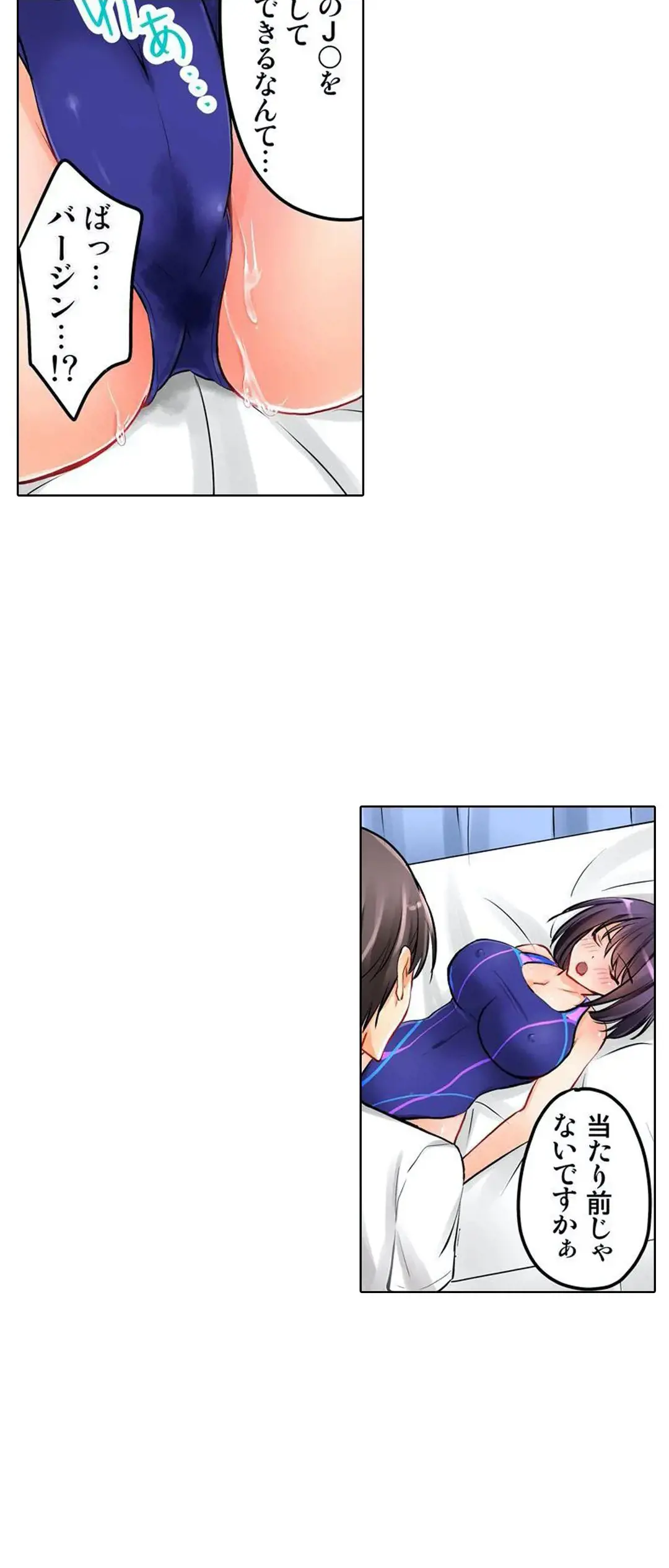 Kanojo no Imouto | 女友之妹 Ch.1-11 page 159 - defaced webtoon hentai manga - read online free