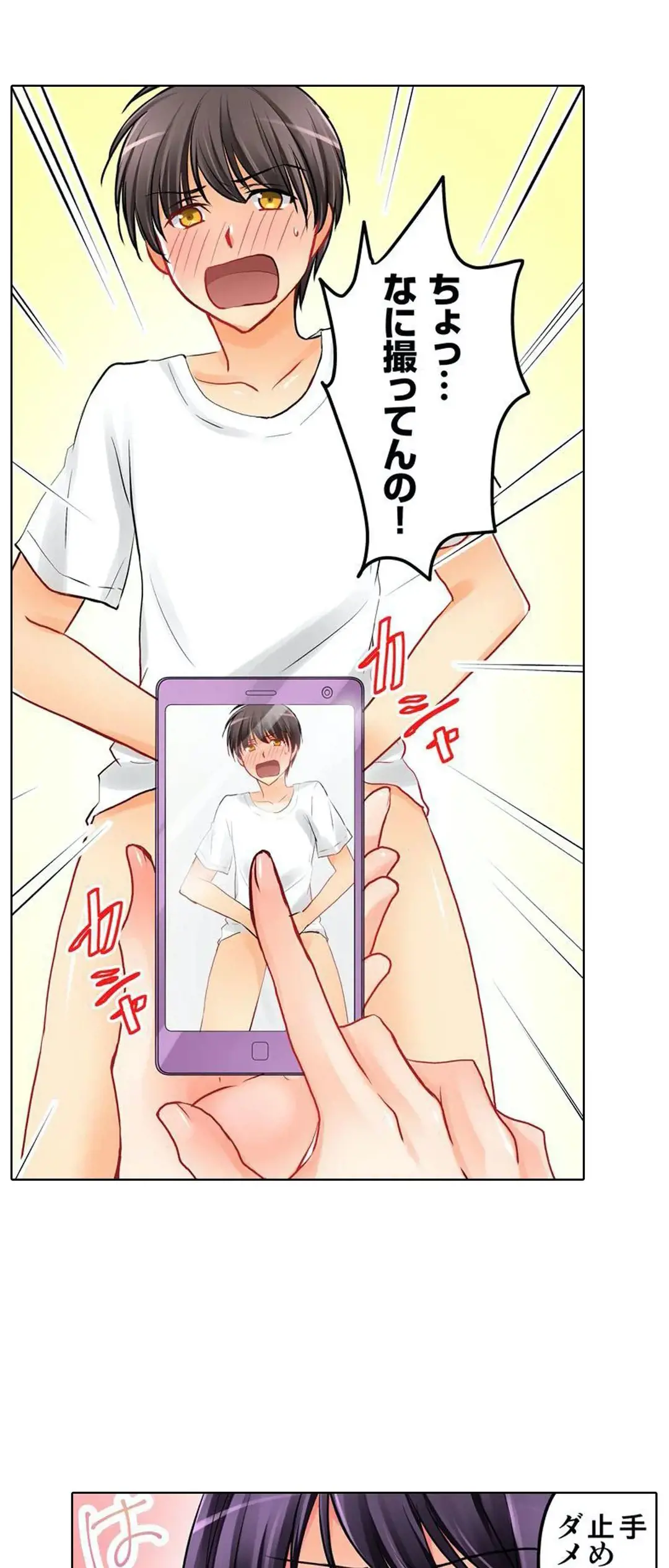 Kanojo no Imouto | 女友之妹 Ch.1-11 page 163 - webtoon defaced hentai manga - read online free