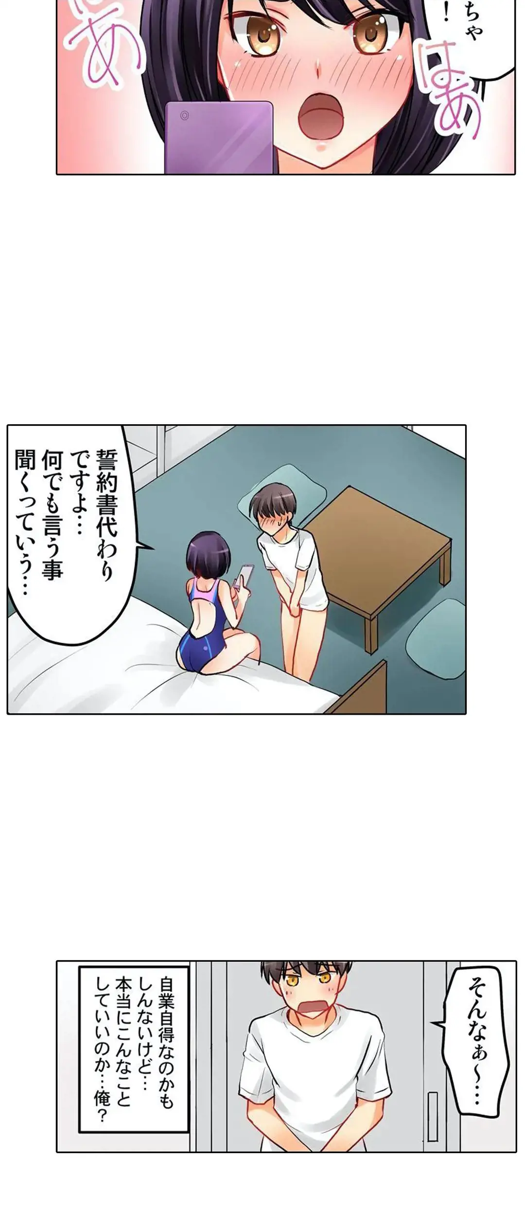 Kanojo no Imouto | 女友之妹 Ch.1-11 page 164 - defaced webtoon hentai manga - read online free