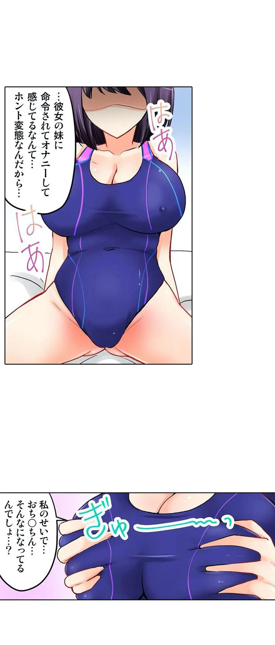 Kanojo no Imouto | 女友之妹 Ch.1-11 page 165 - webtoon defaced hentai manga - read online free
