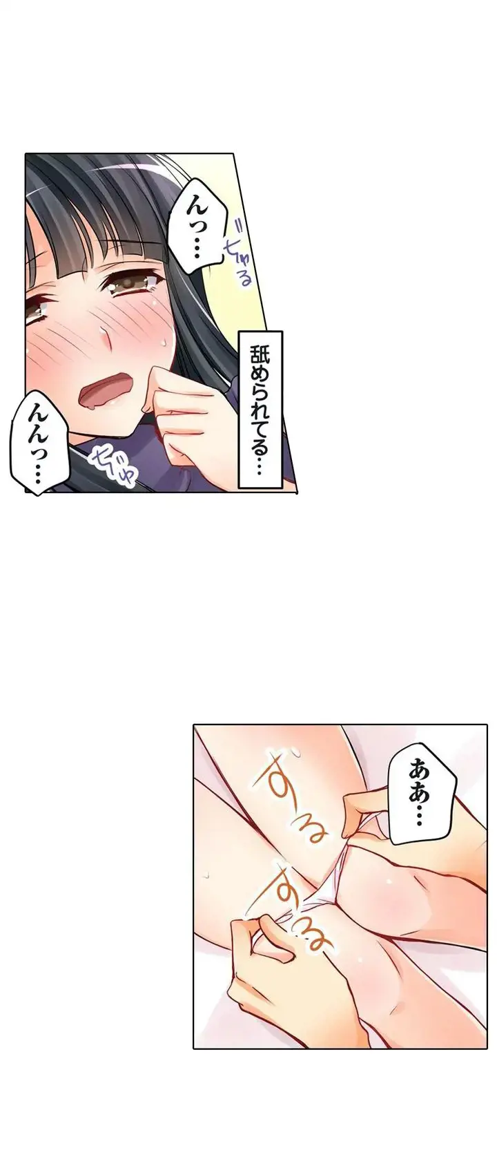 Kanojo no Imouto | 女友之妹 Ch.1-11 - Page 14