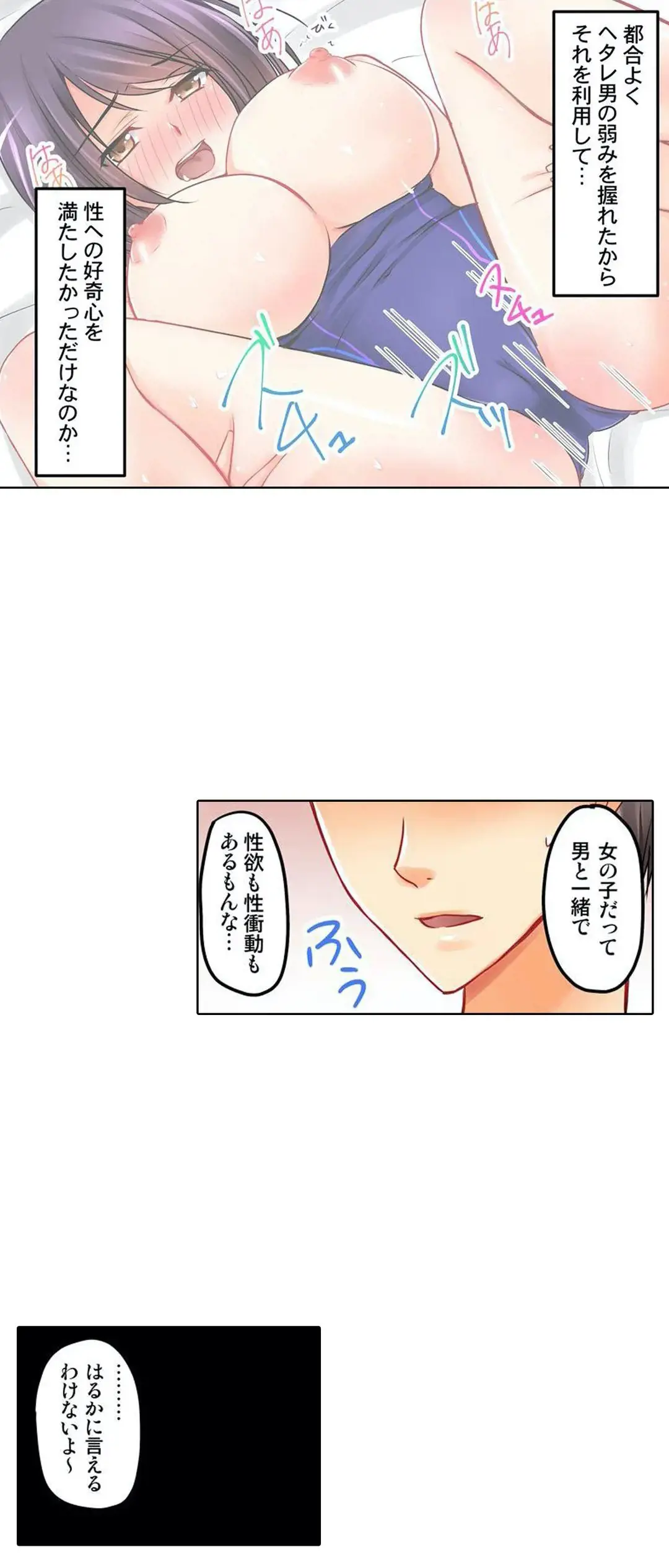 Kanojo no Imouto | 女友之妹 Ch.1-11 page 223 - defaced webtoon hentai manga - read online free