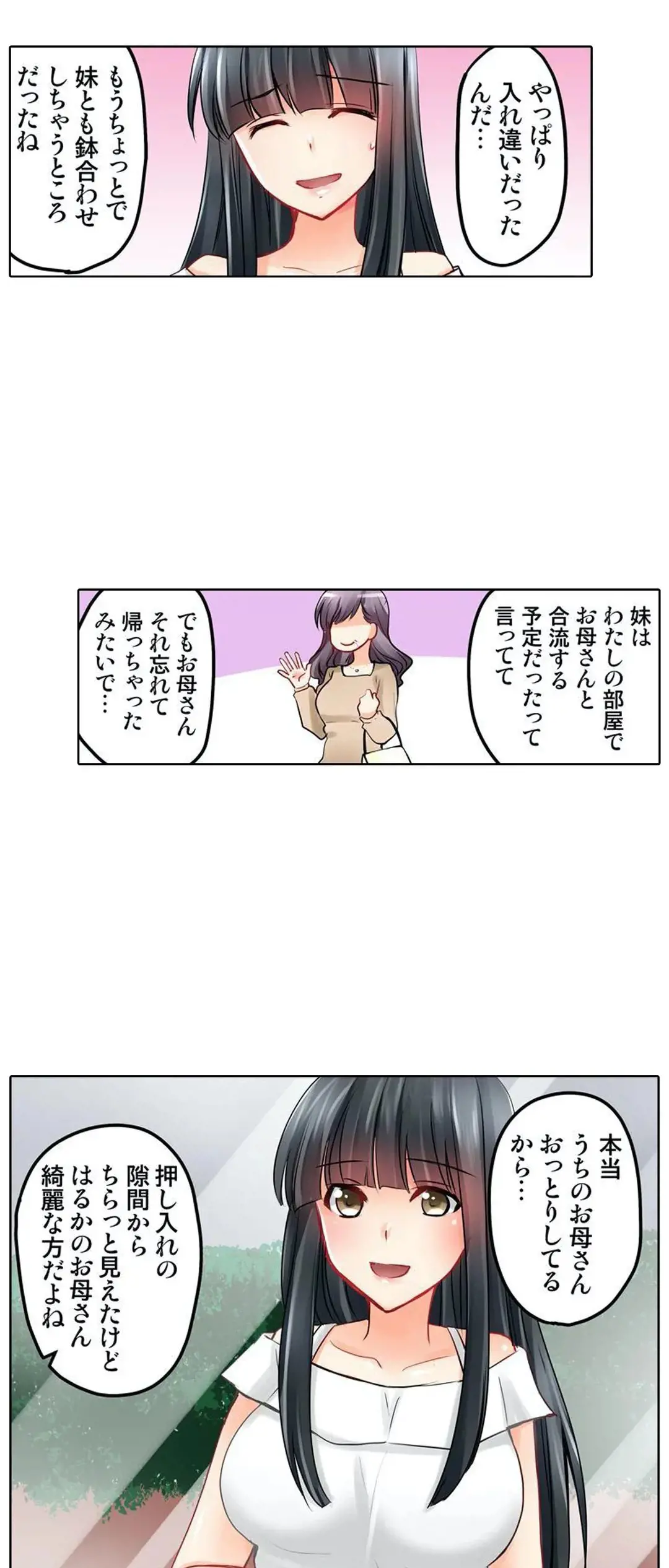 Kanojo no Imouto | 女友之妹 Ch.1-11 page 232 - webtoon defaced hentai manga - read online free